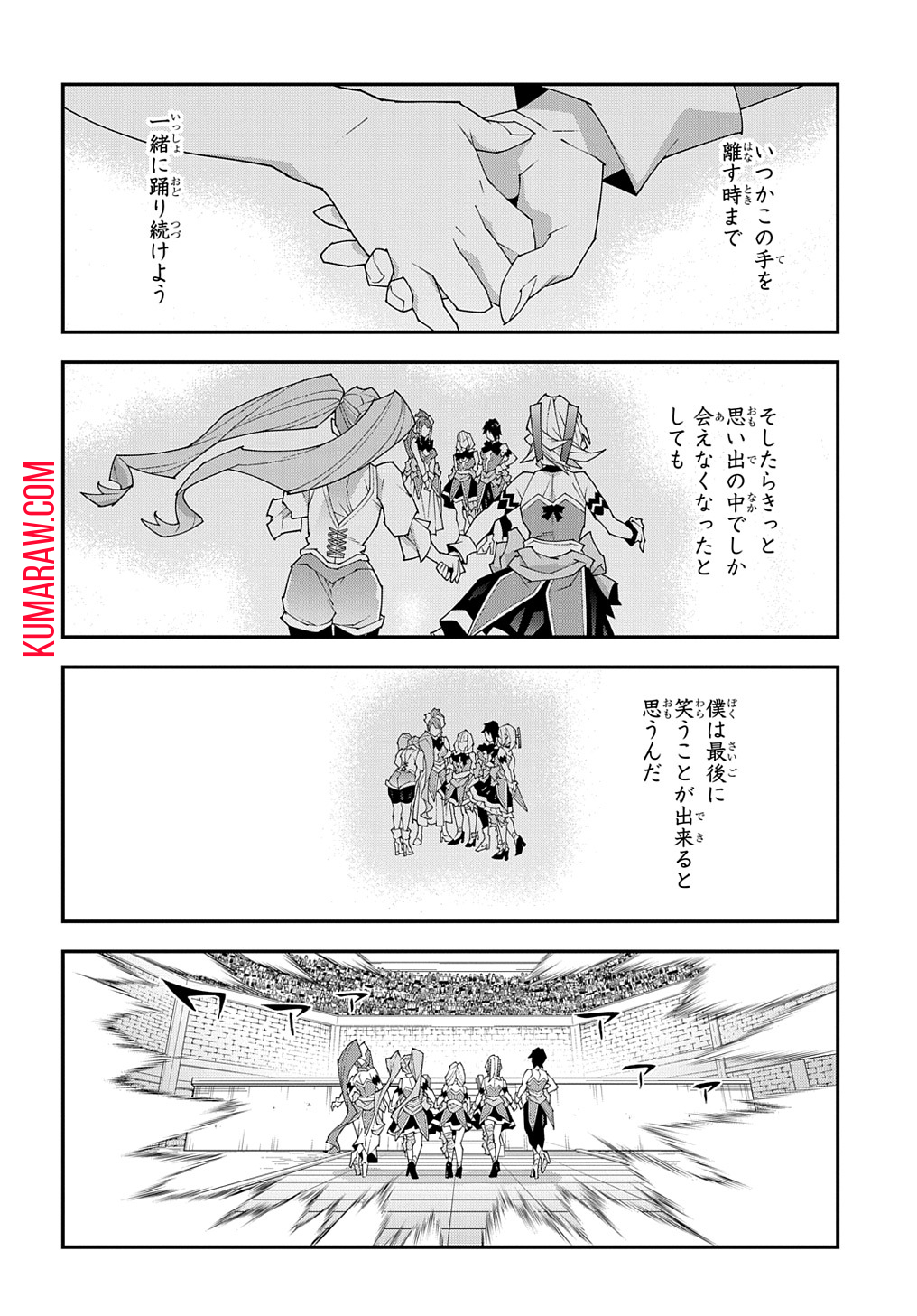 迷宮ブラックカンパニー 第46.2話 - Page 18