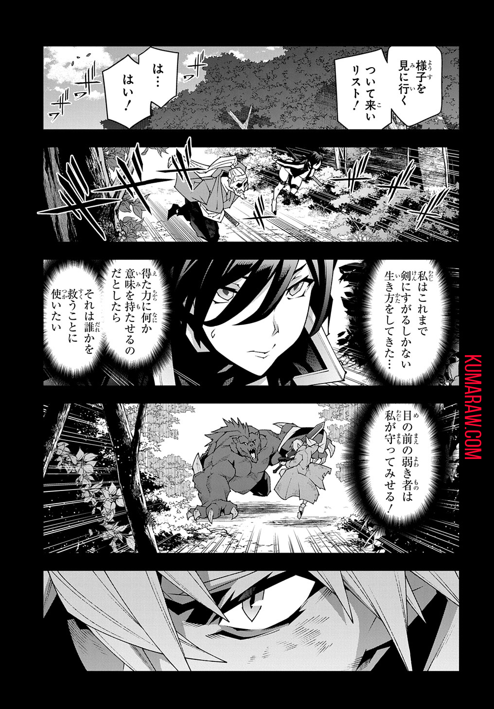 迷宮ブラックカンパニー 第47.1話 - Page 7