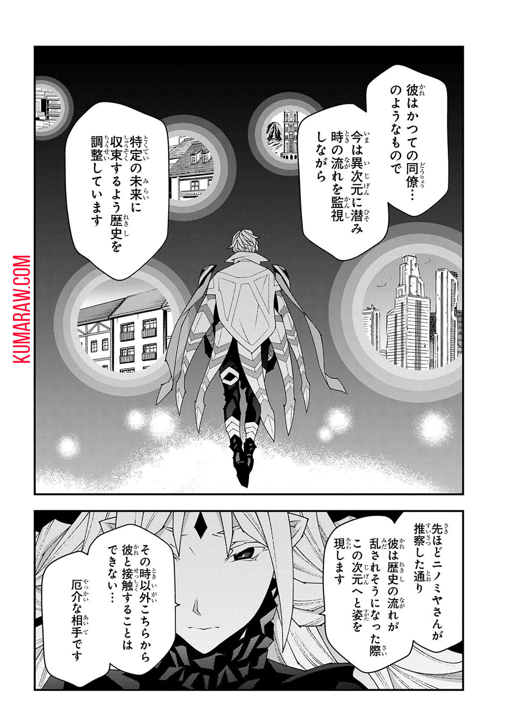 迷宮ブラックカンパニー 第48.1話 - Page 10