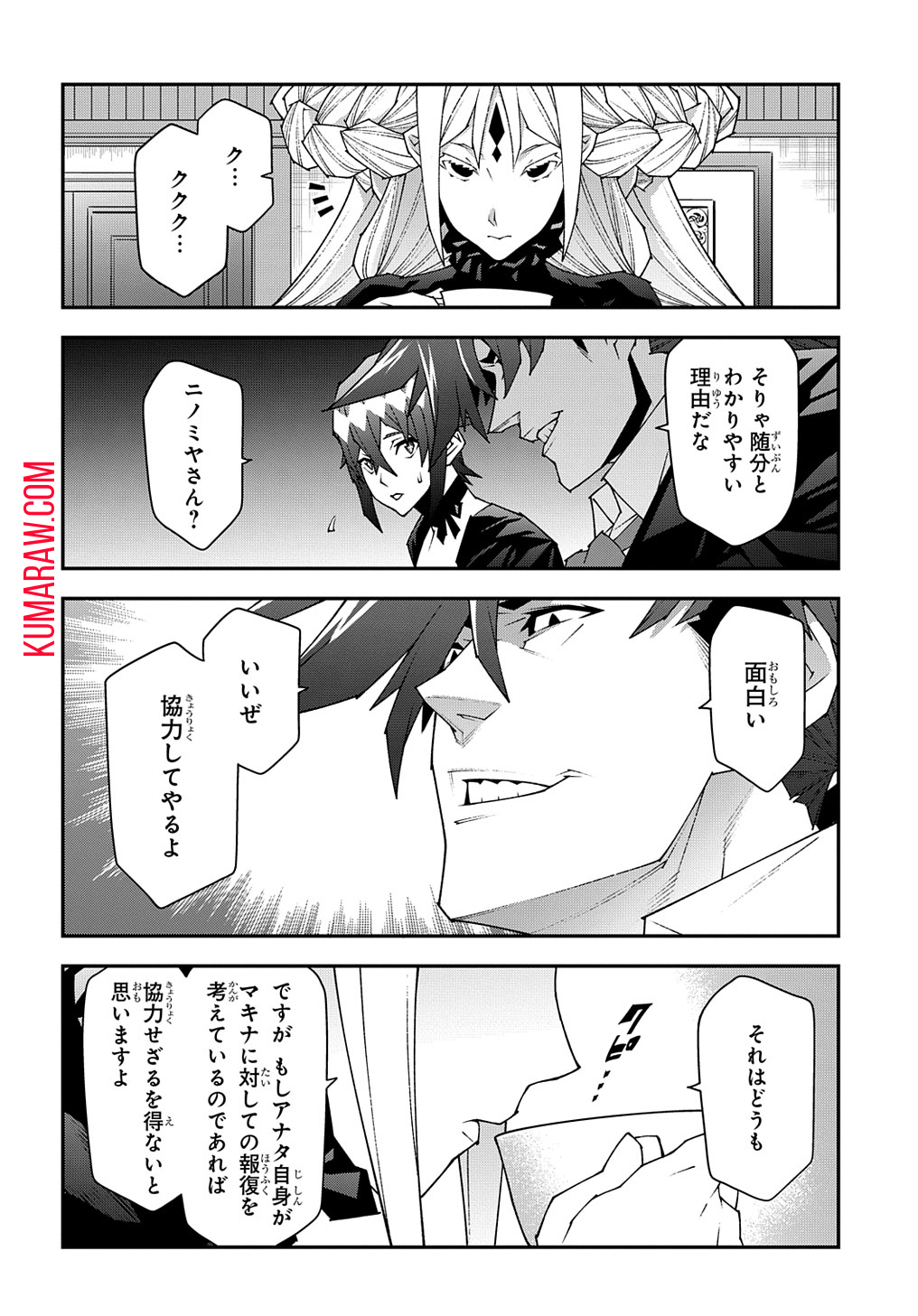 迷宮ブラックカンパニー 第48.1話 - Page 16