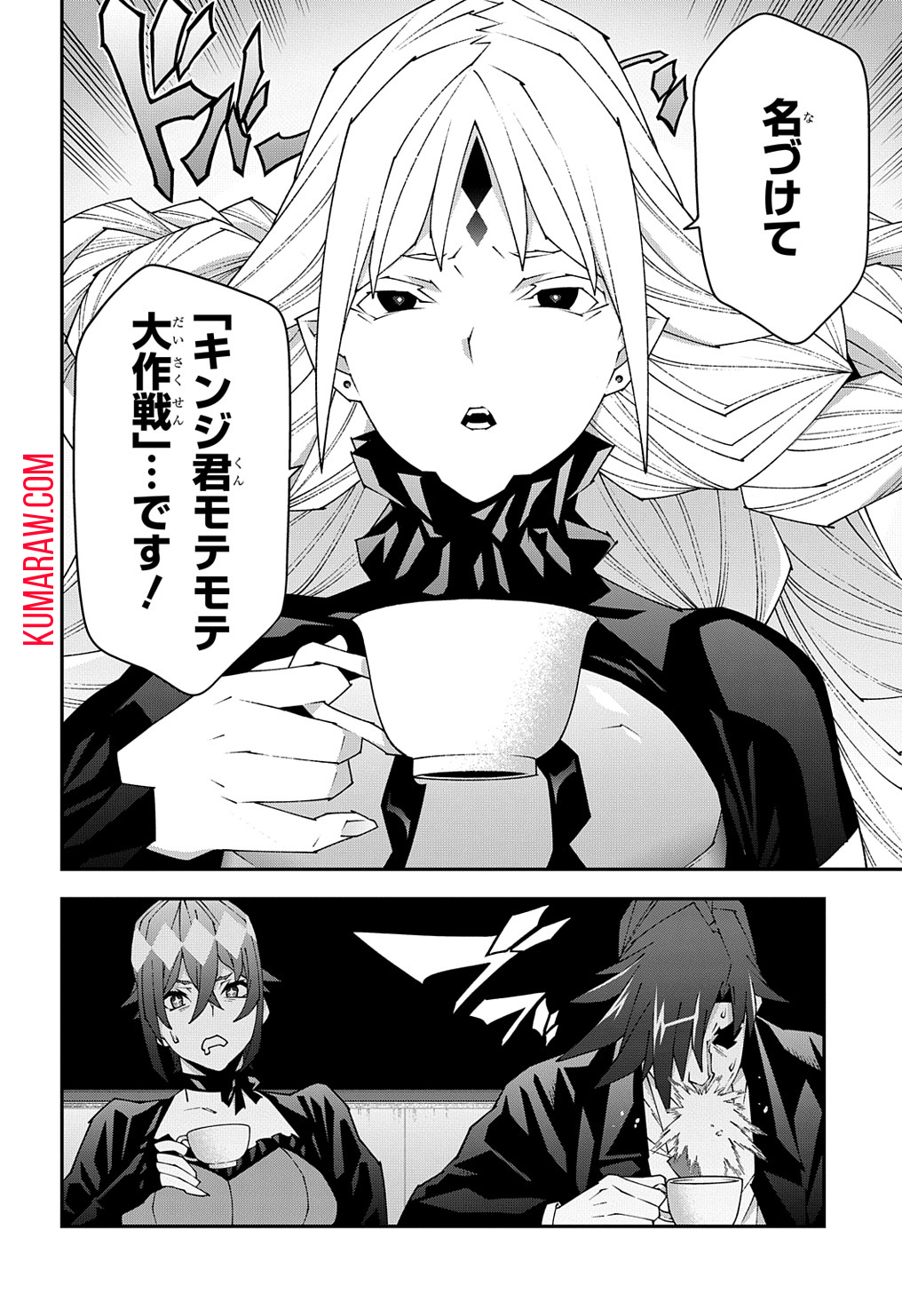 迷宮ブラックカンパニー 第48.1話 - Page 18