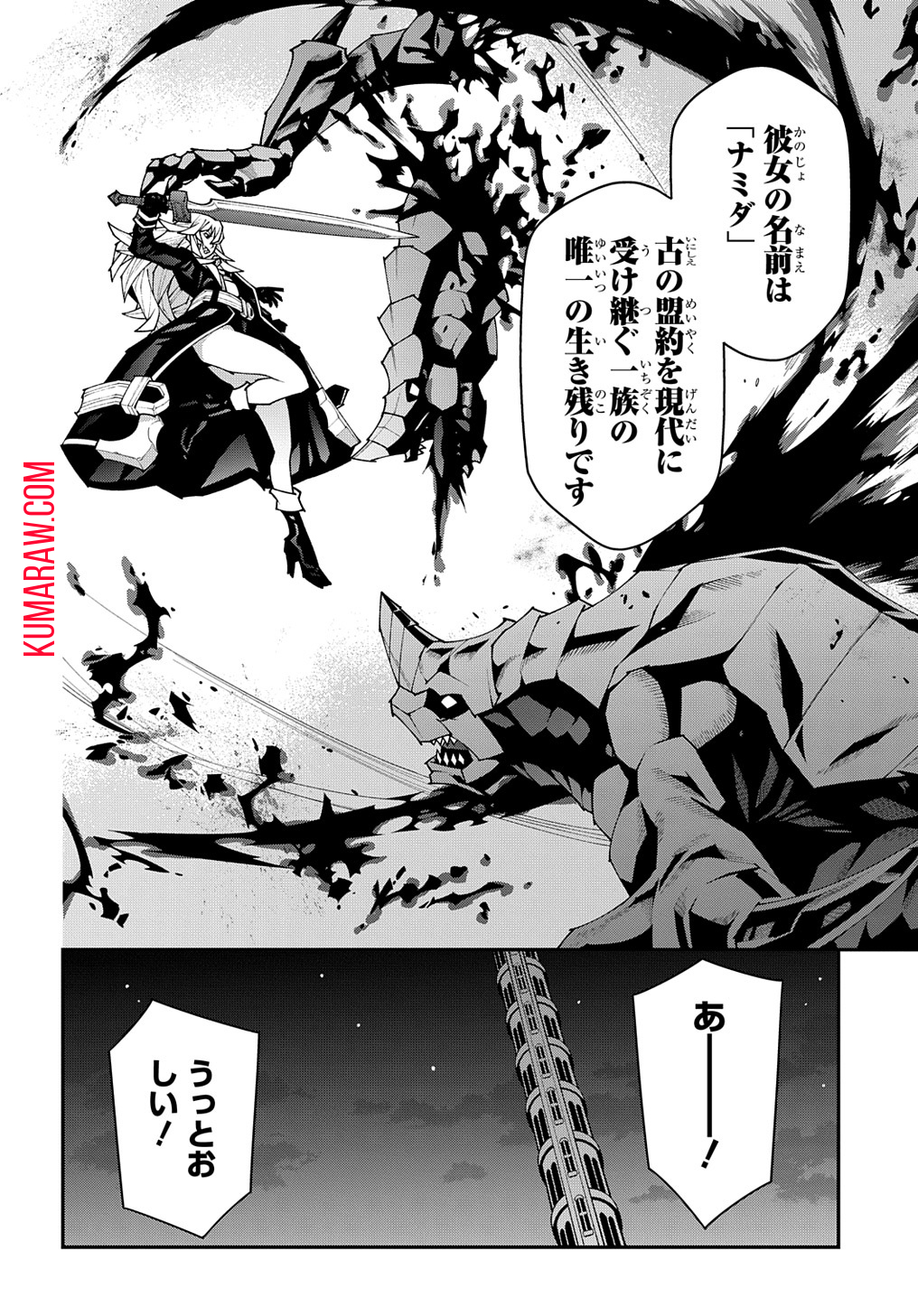 迷宮ブラックカンパニー 第48.2話 - Page 14