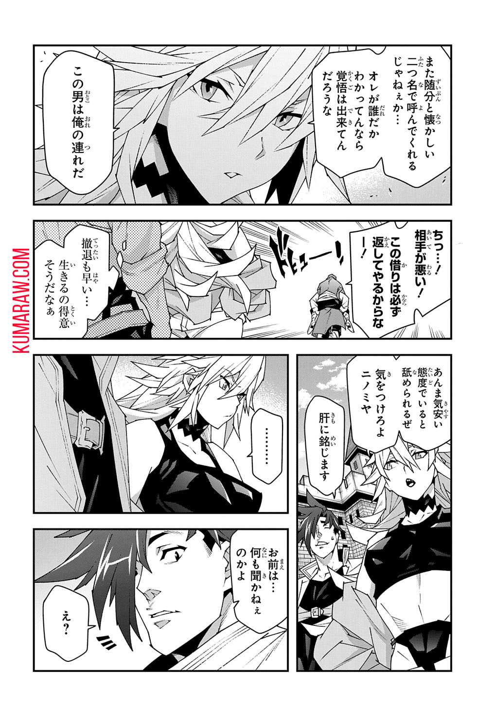 迷宮ブラックカンパニー 第49話 - Page 30