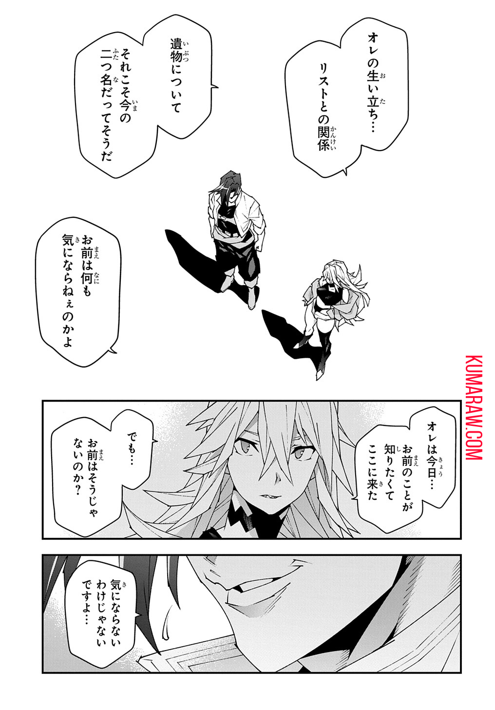 迷宮ブラックカンパニー 第49話 - Page 31