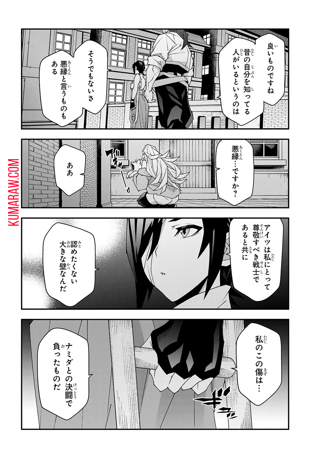 迷宮ブラックカンパニー 第50.5話 - Page 8