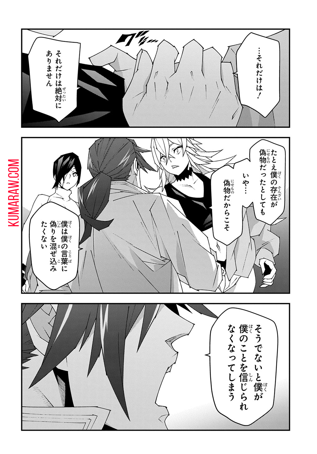 迷宮ブラックカンパニー 第50.5話 - Page 18