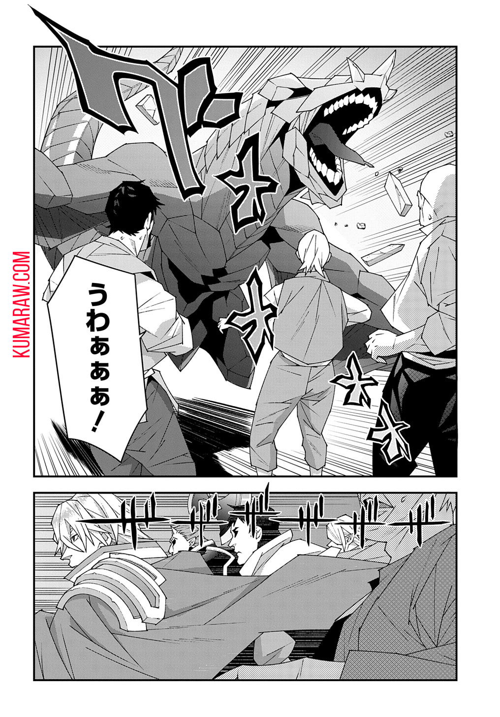 迷宮ブラックカンパニー 第51.1話 - Page 6