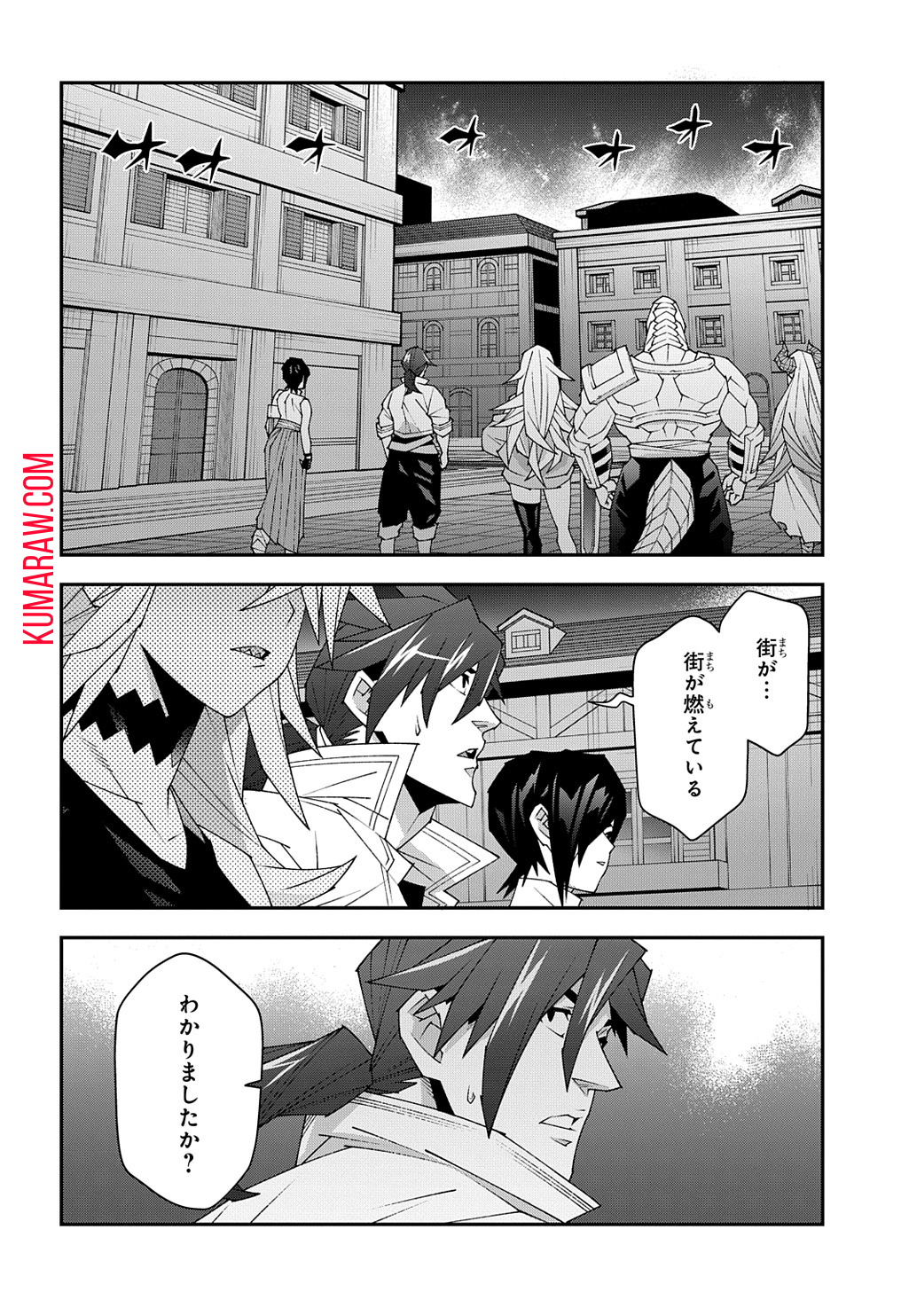 迷宮ブラックカンパニー 第51.1話 - Page 12