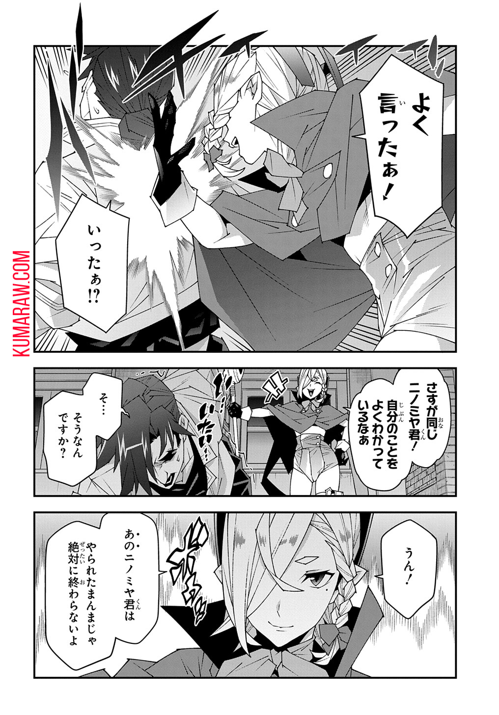 迷宮ブラックカンパニー 第51.1話 - Page 20