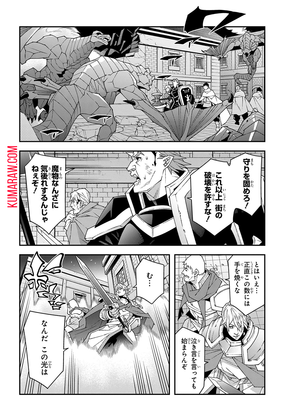 迷宮ブラックカンパニー 第51.1話 - Page 22