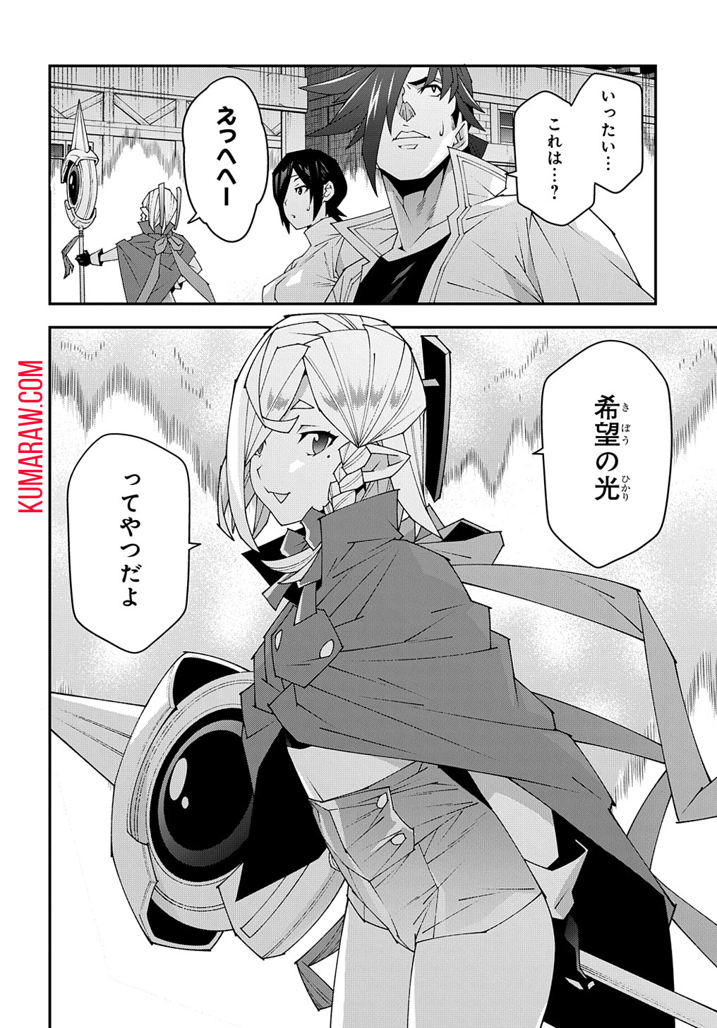 迷宮ブラックカンパニー 第51.1話 - Page 24