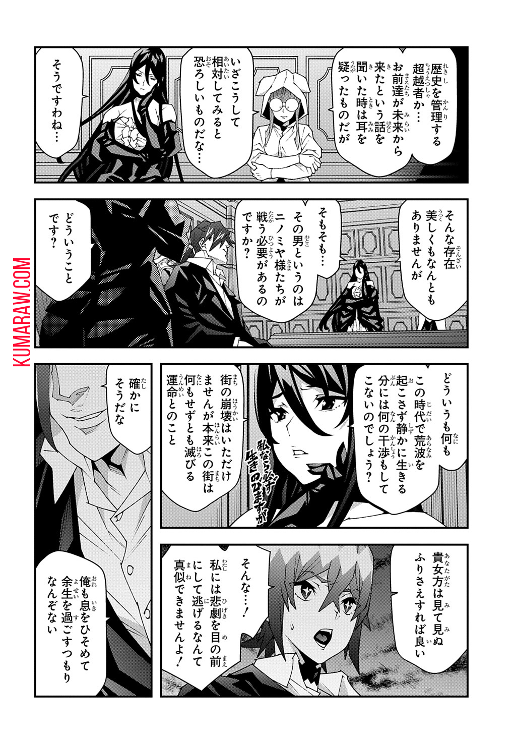 迷宮ブラックカンパニー 第51.2話 - Page 8