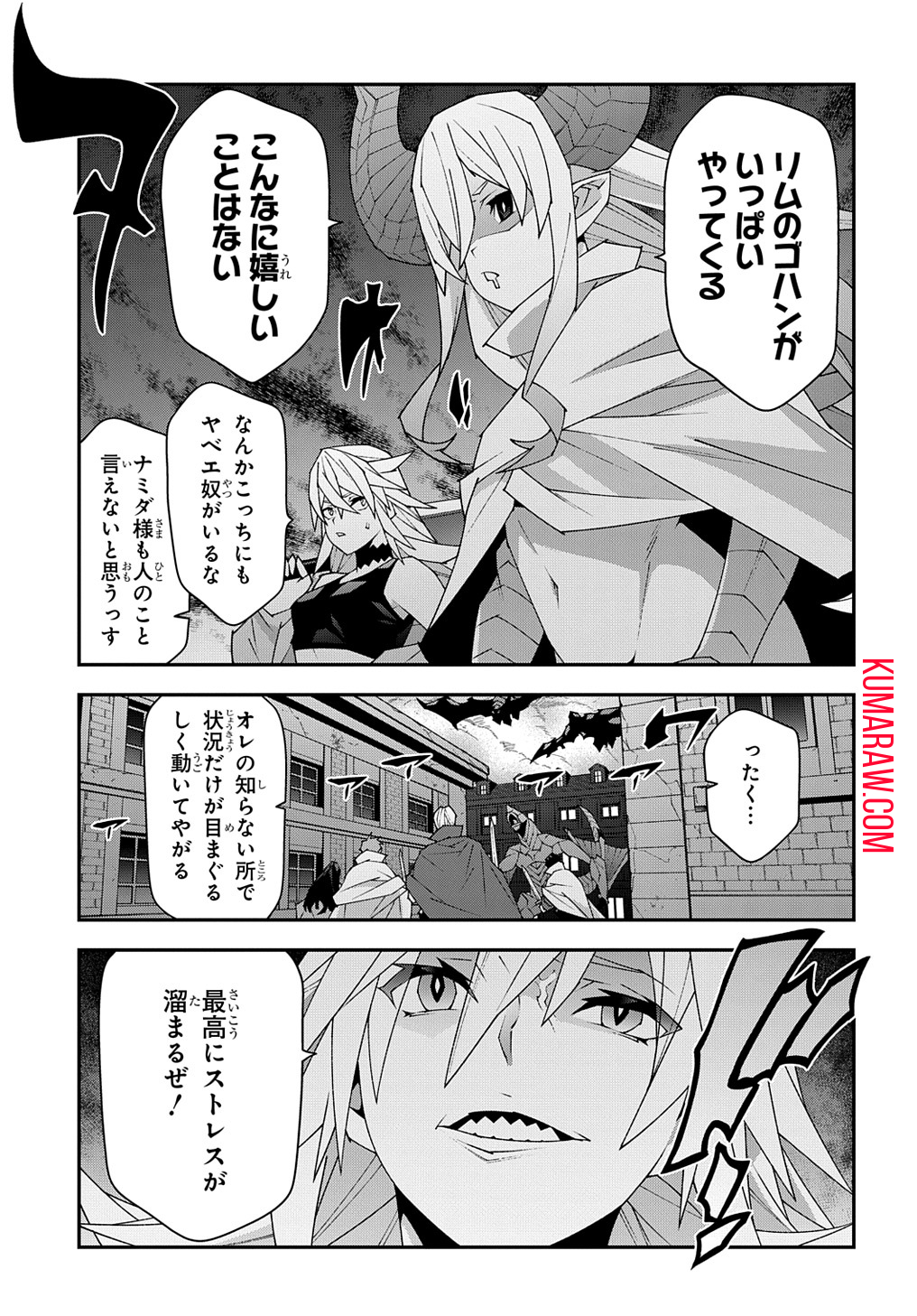 迷宮ブラックカンパニー 第51.2話 - Page 19