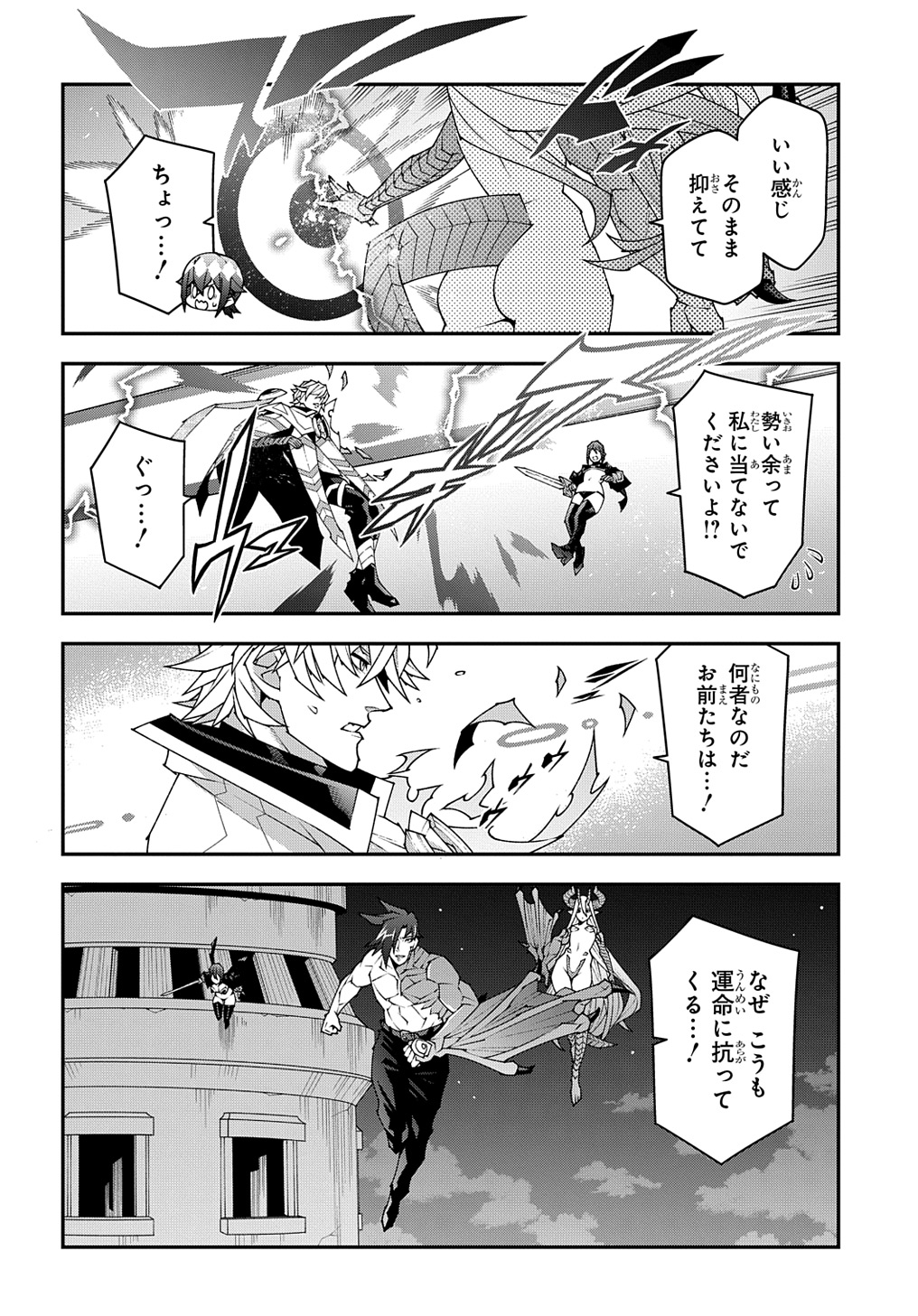 迷宮ブラックカンパニー 第53.3話 - Page 4