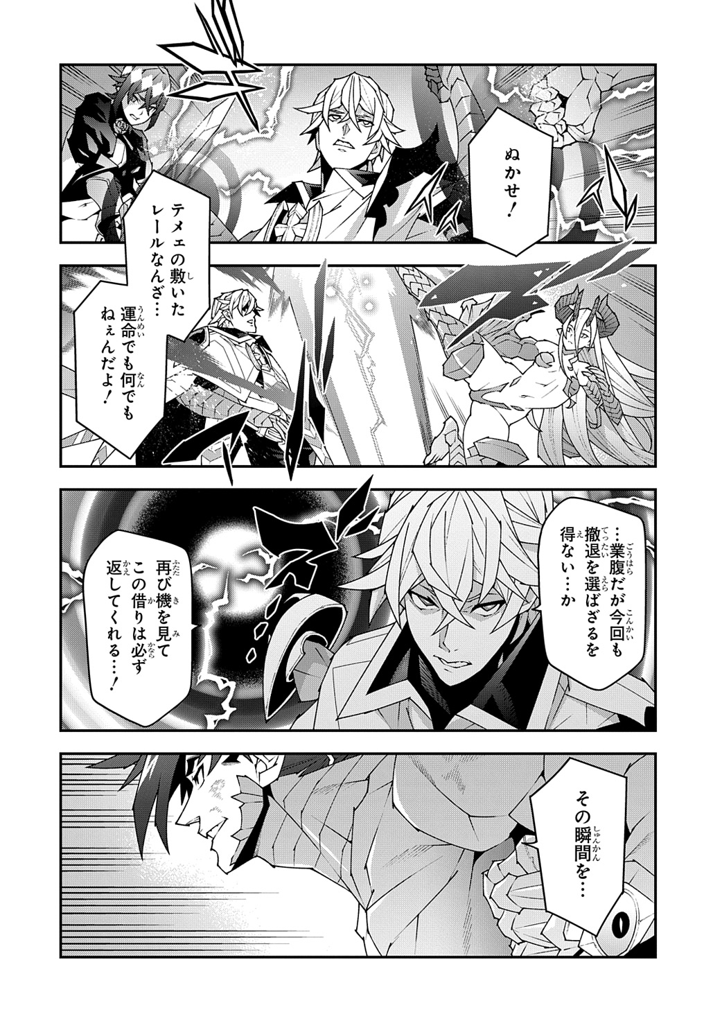 迷宮ブラックカンパニー 第53.3話 - Page 5