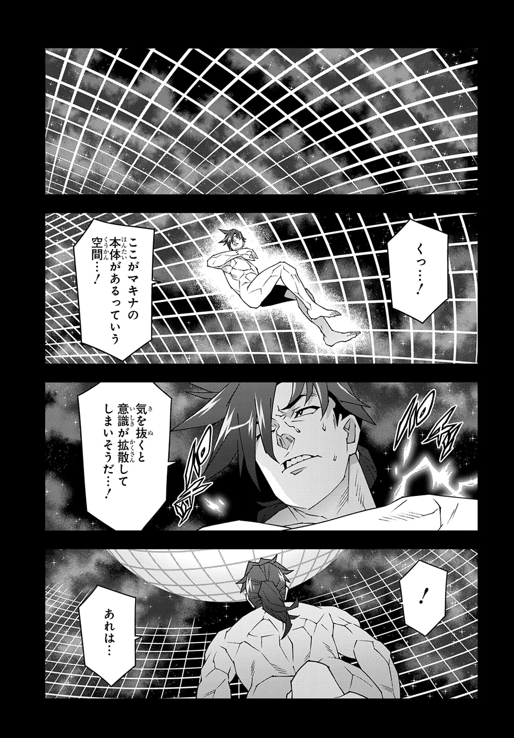 迷宮ブラックカンパニー 第53.3話 - Page 9