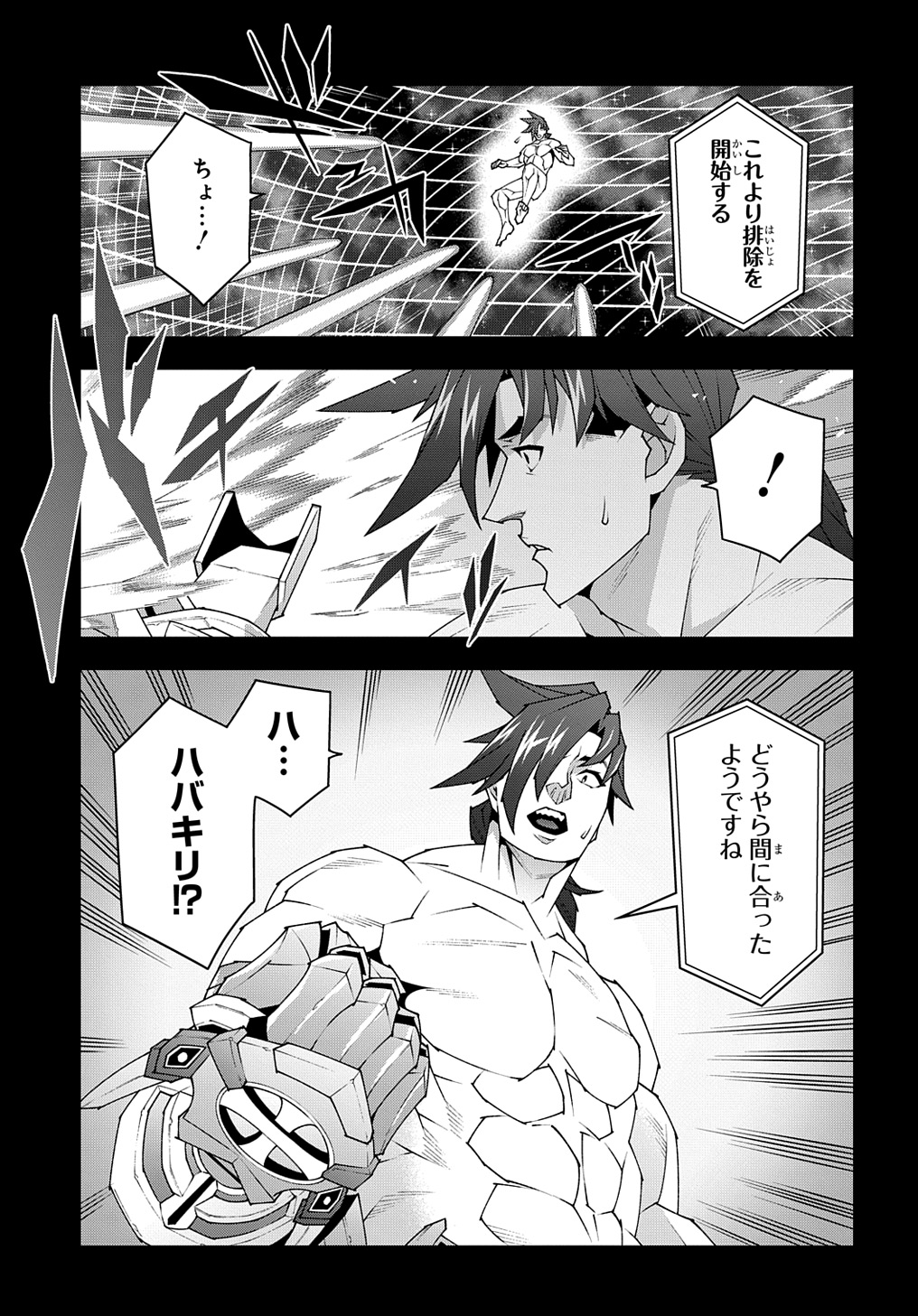 迷宮ブラックカンパニー 第53.3話 - Page 11