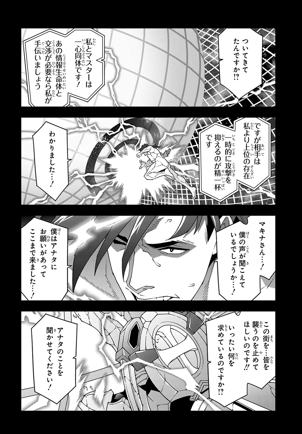 迷宮ブラックカンパニー 第53.3話 - Page 12