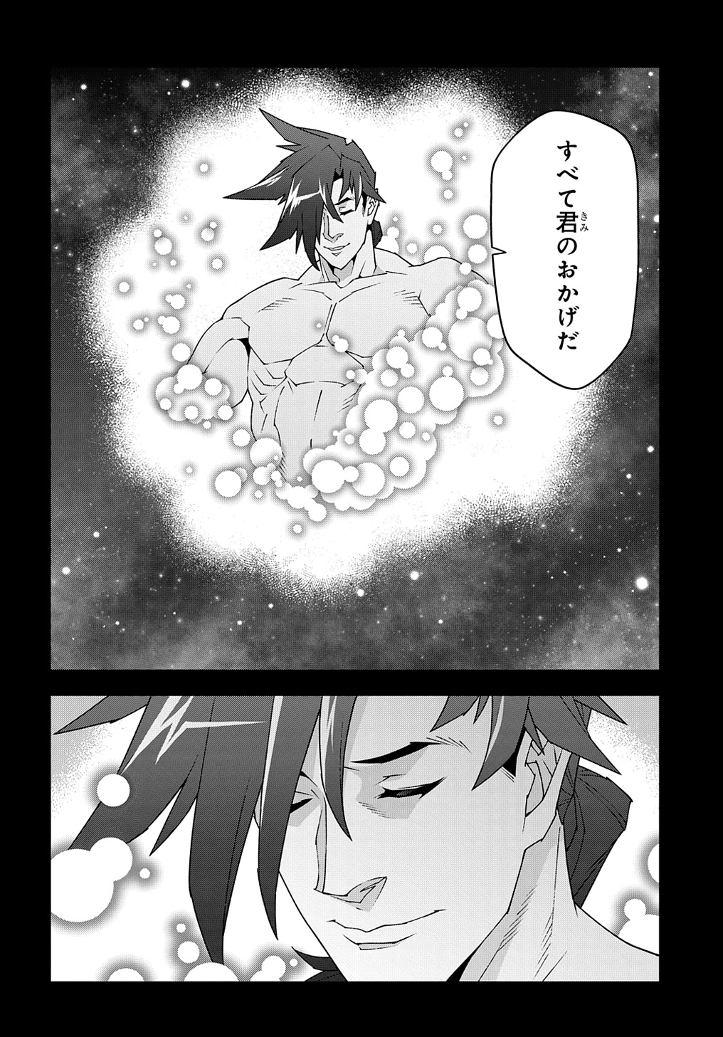 迷宮ブラックカンパニー 第53.3話 - Page 22