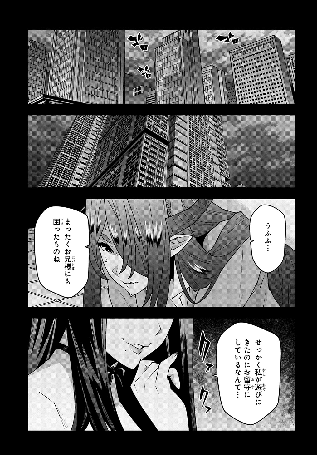 迷宮ブラックカンパニー 第54話 - Page 25