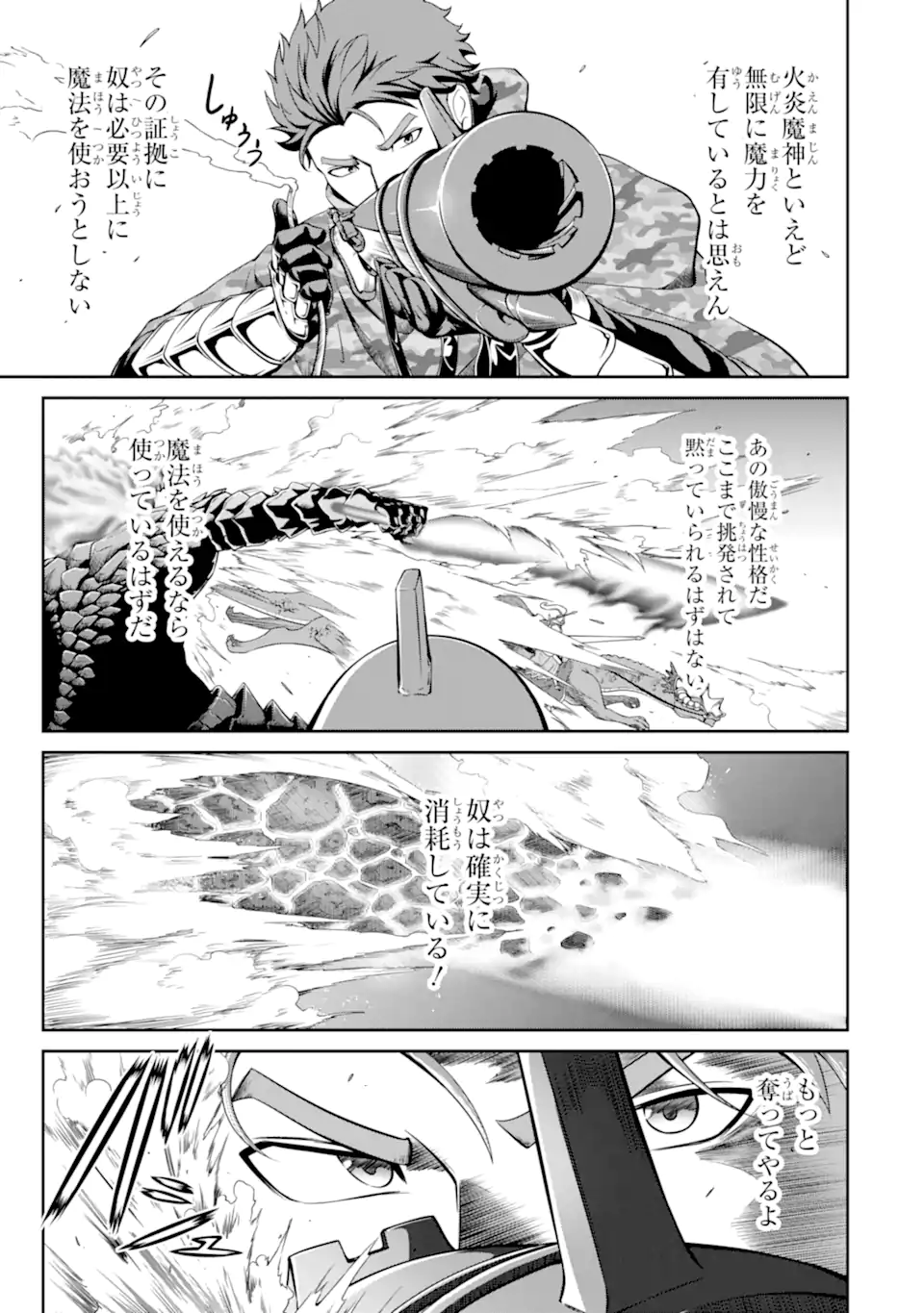 迷宮キングダム　特殊部隊SASのおっさんの異世界ダンジョンサバイバルマニュアル! 第16.1話 - Page 11