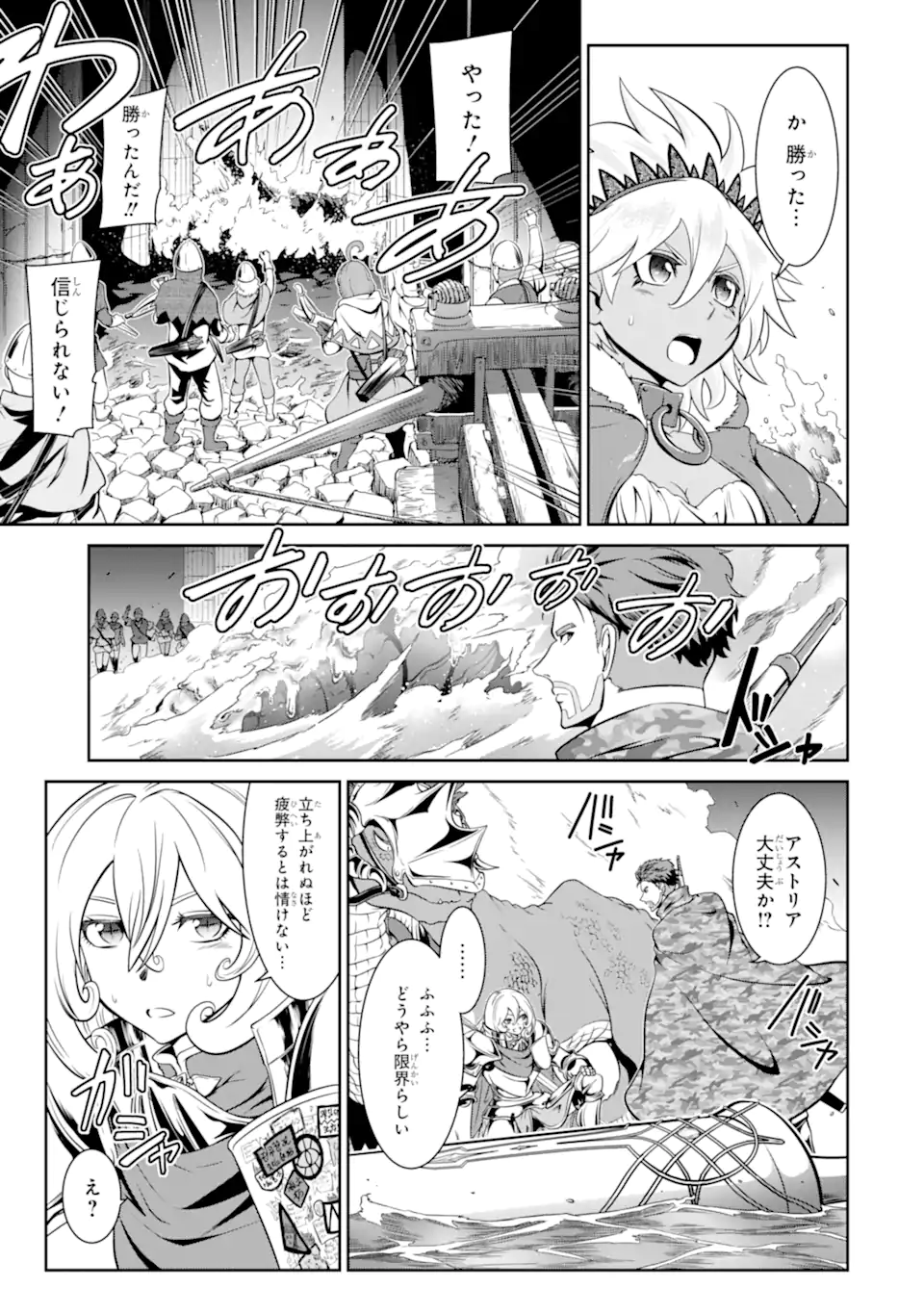 迷宮キングダム　特殊部隊SASのおっさんの異世界ダンジョンサバイバルマニュアル! 第16.2話 - Page 8