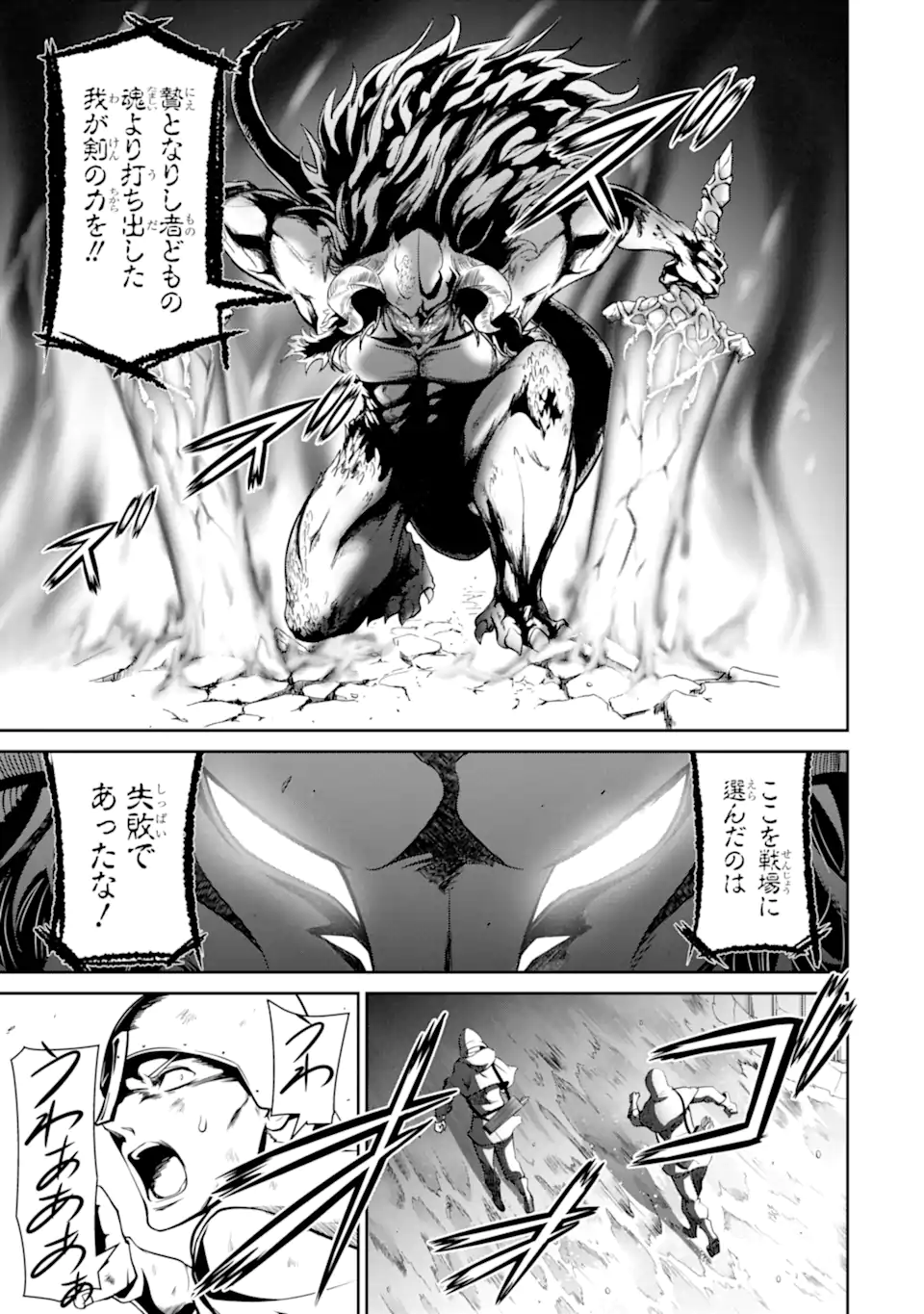 迷宮キングダム　特殊部隊SASのおっさんの異世界ダンジョンサバイバルマニュアル! 第17.1話 - Page 5