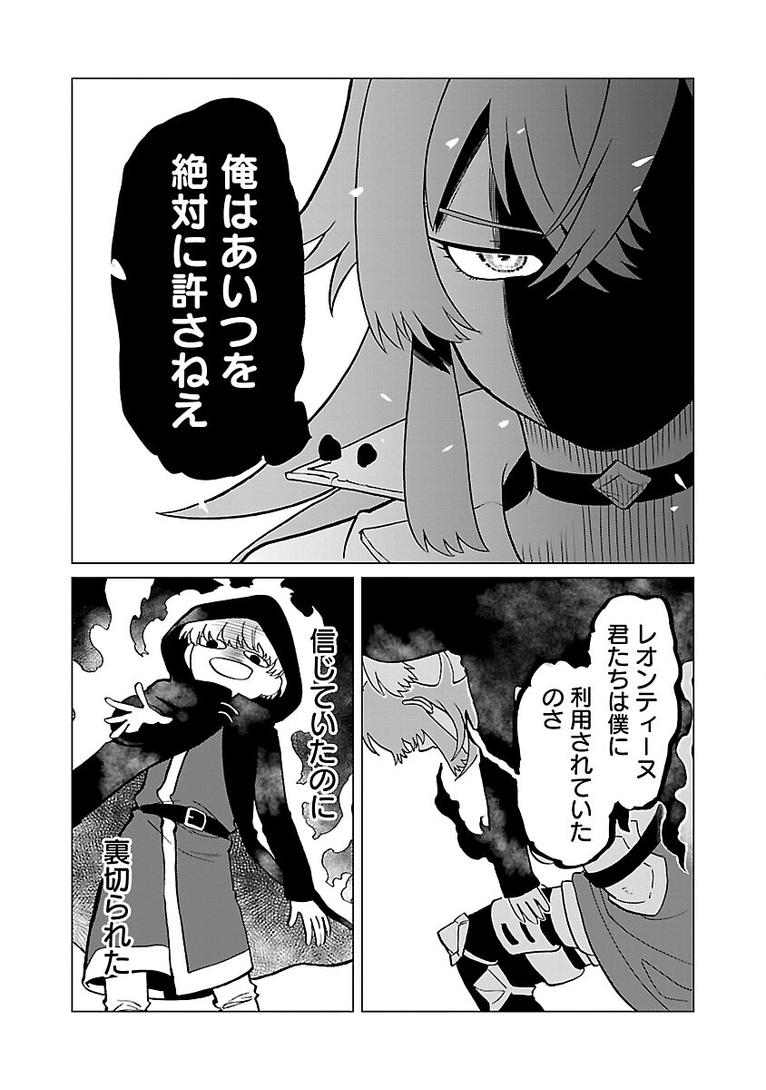 迷宮食堂『魔王窟』へようこそ 第10話 - Page 8