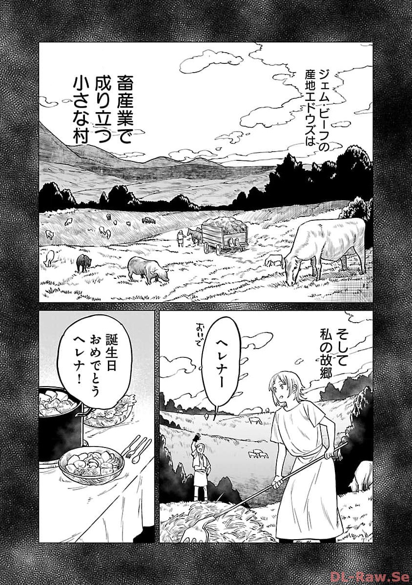 迷宮食堂『魔王窟』へようこそ 第13話 - Page 24