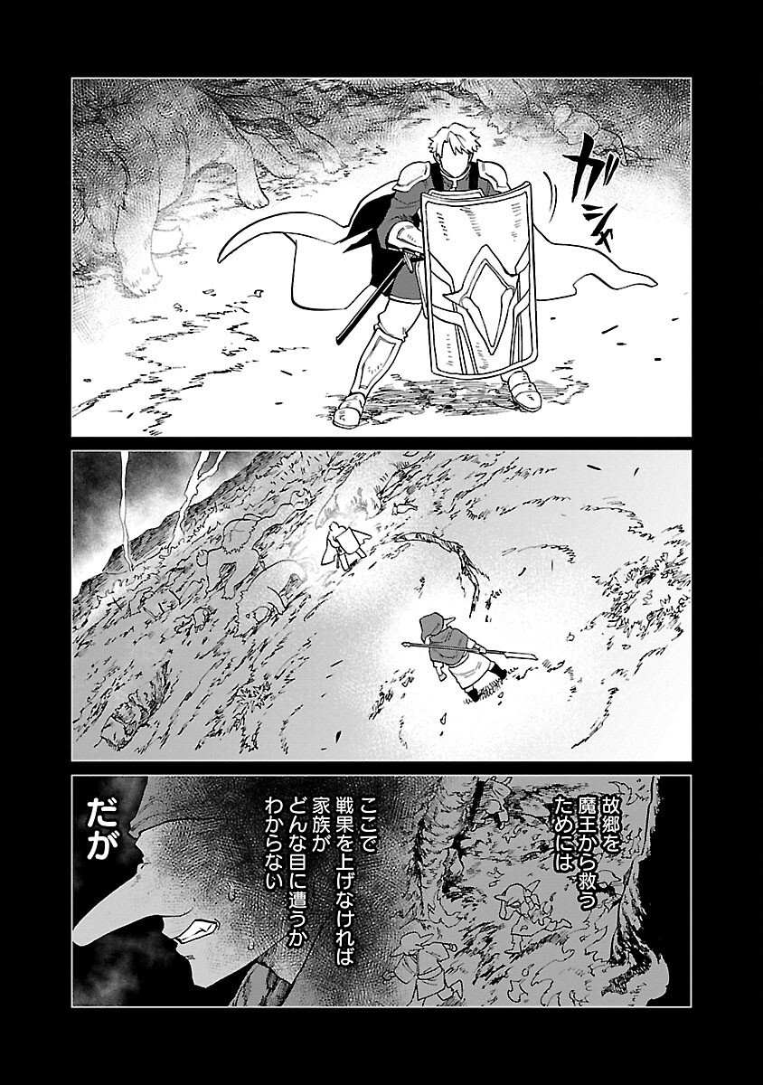 迷宮食堂『魔王窟』へようこそ 第14話 - Page 12