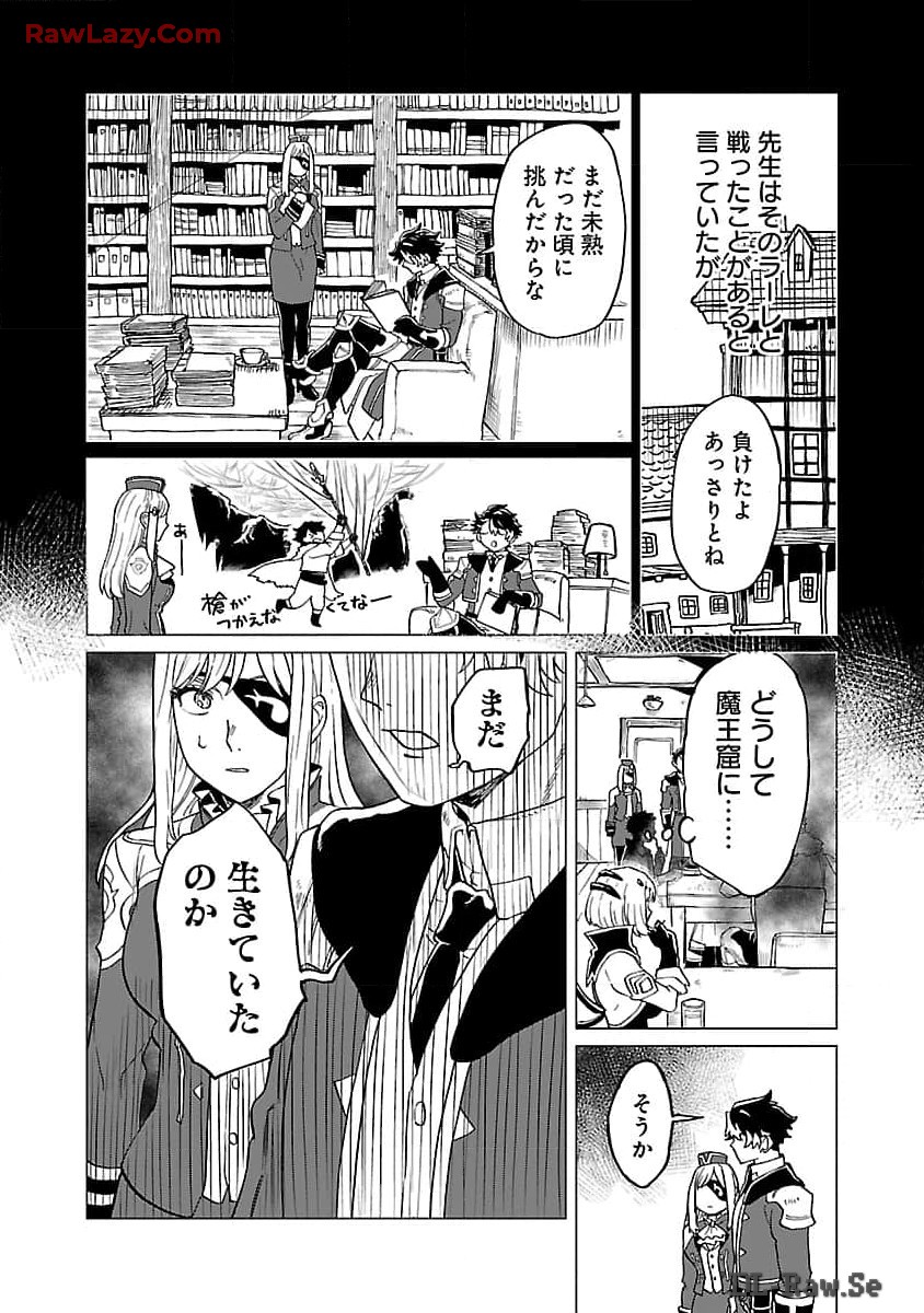 迷宮食堂『魔王窟』へようこそ 第16話 - Page 8