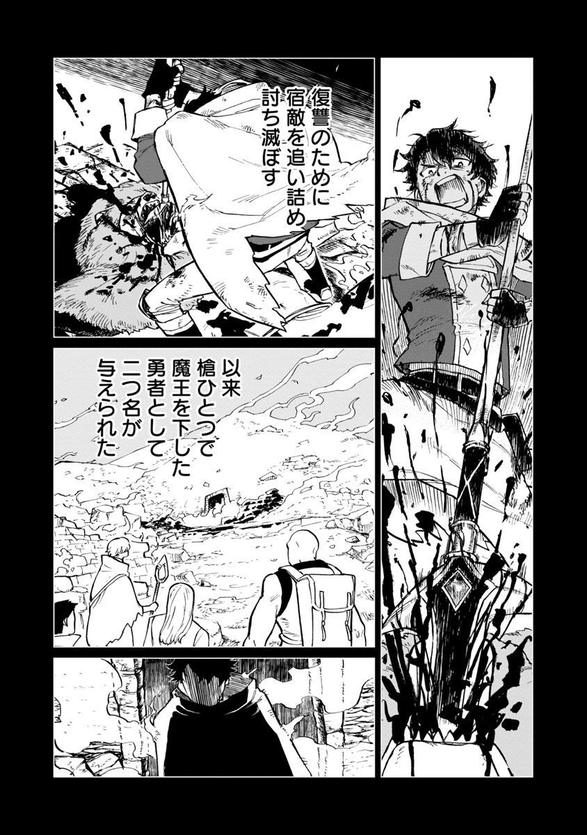 迷宮食堂『魔王窟』へようこそ 第6話 - Page 11