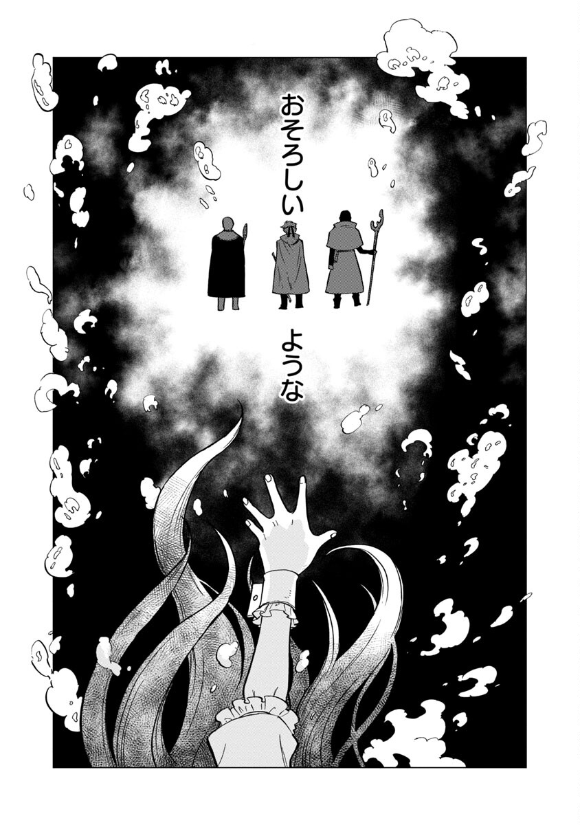 迷宮食堂『魔王窟』へようこそ 第7話 - Page 5