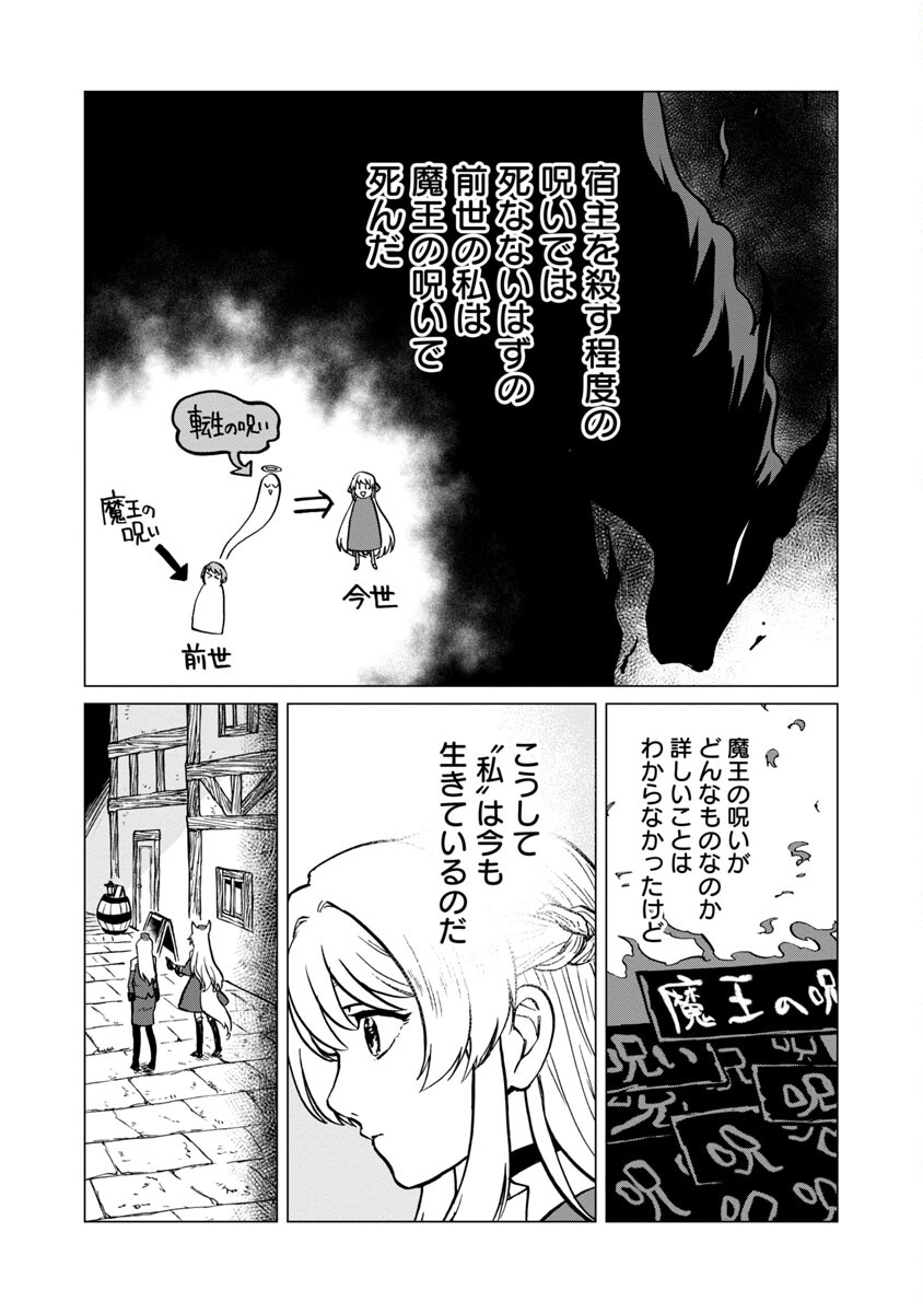 迷宮食堂『魔王窟』へようこそ 第7話 - Page 7