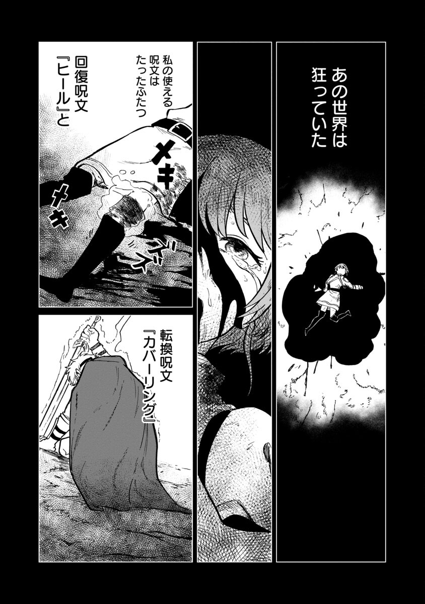 迷宮食堂『魔王窟』へようこそ 第7話 - Page 21