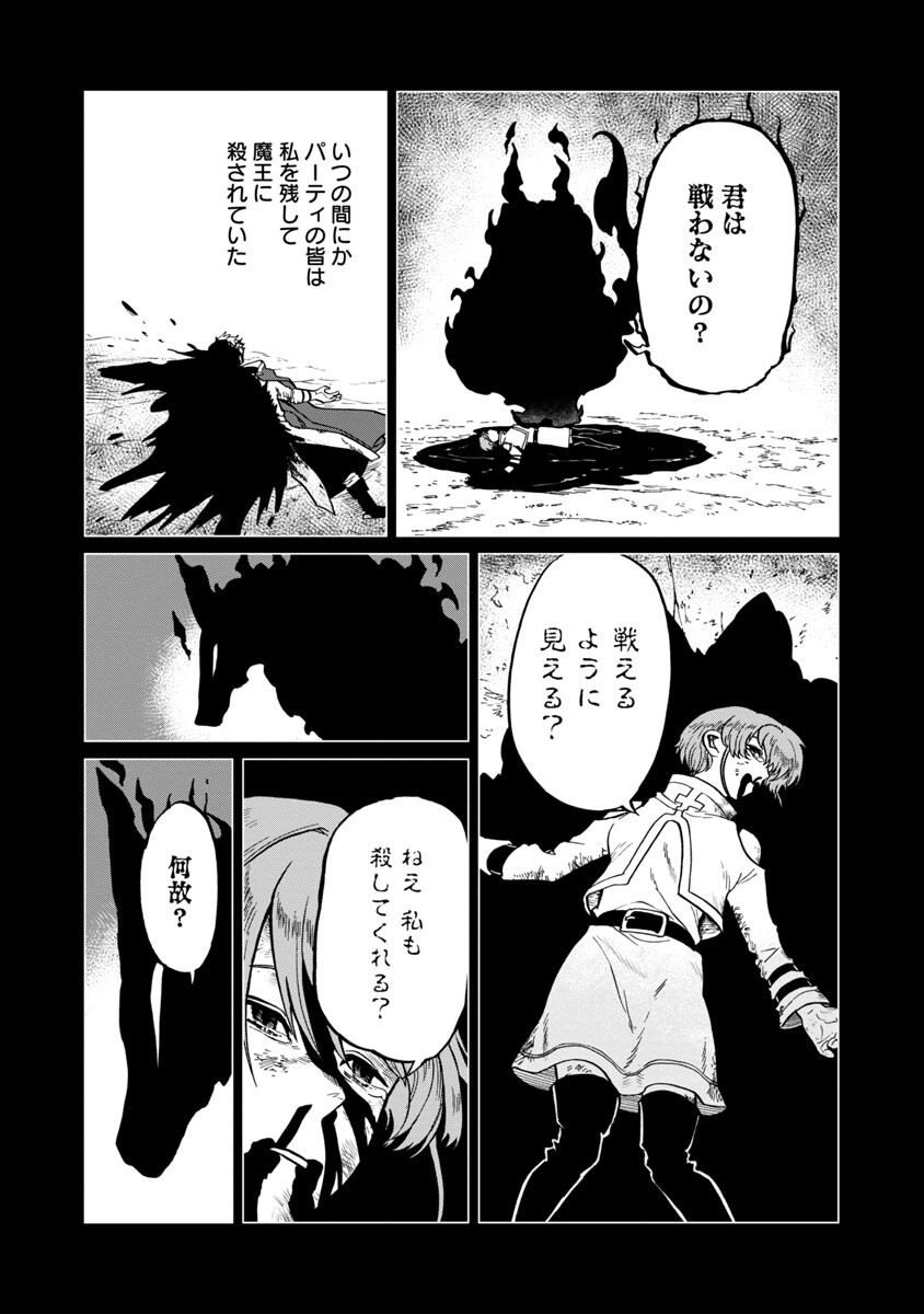 迷宮食堂『魔王窟』へようこそ 第7話 - Page 24