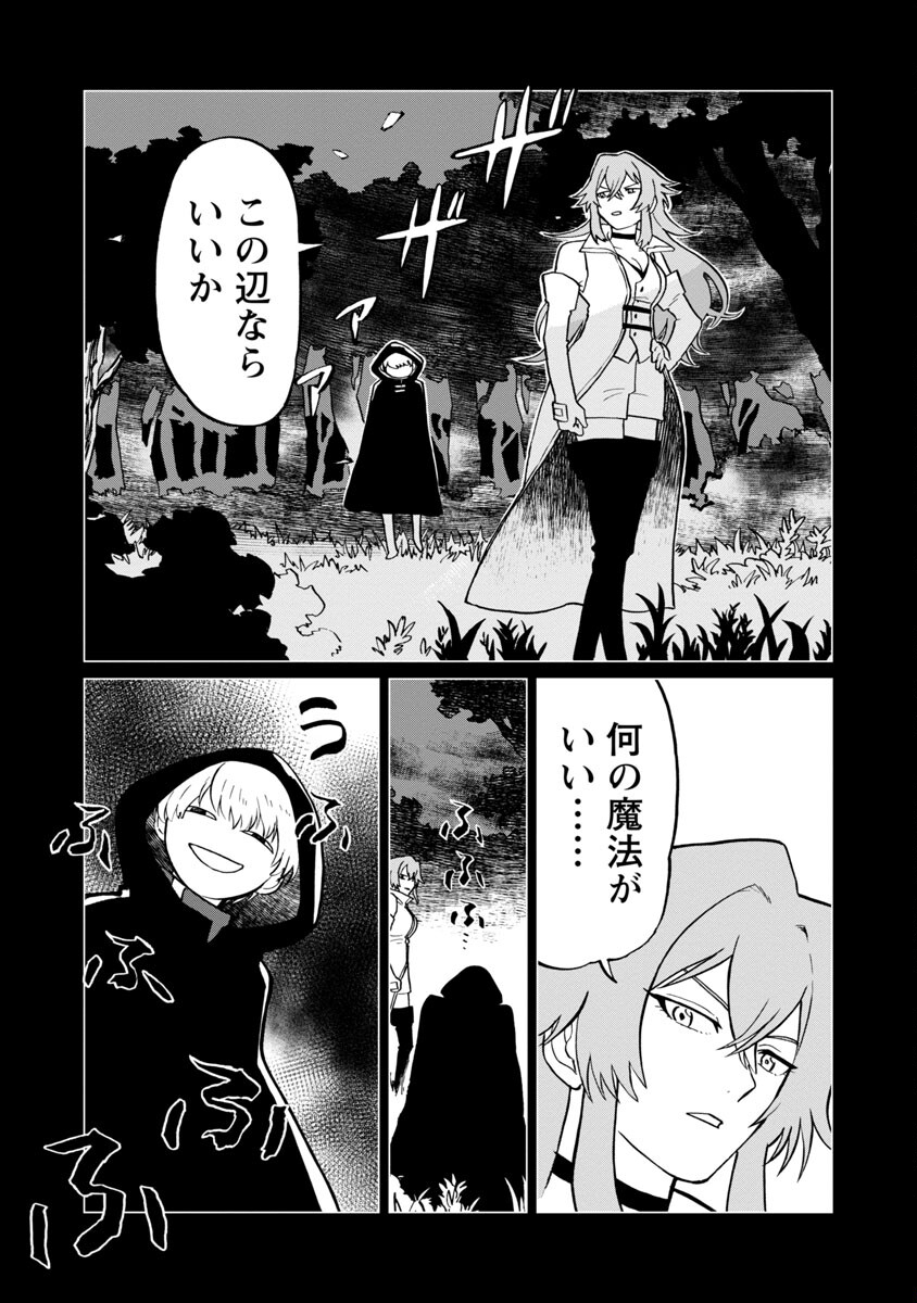 迷宮食堂『魔王窟』へようこそ 第9話 - Page 15