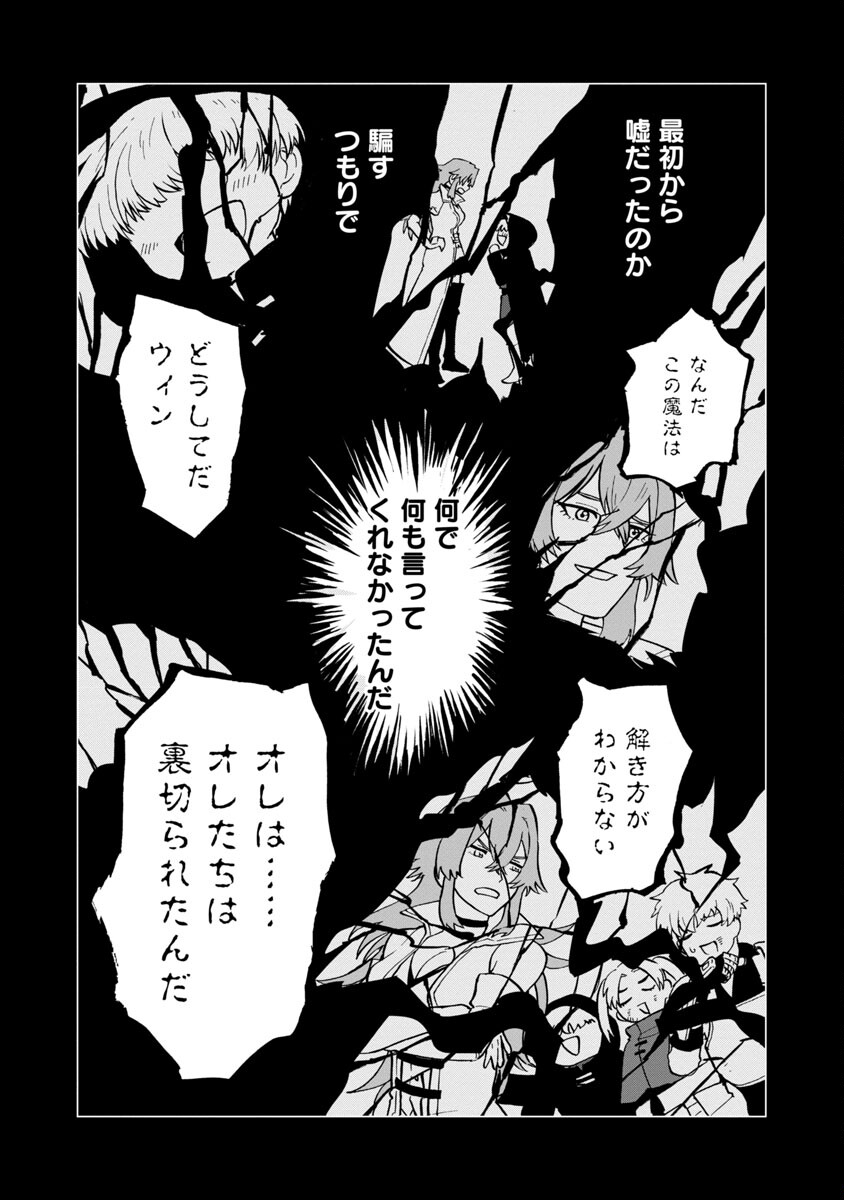 迷宮食堂『魔王窟』へようこそ 第9話 - Page 23