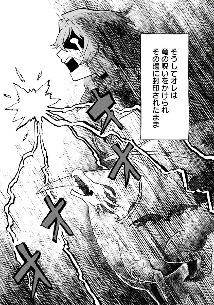 迷宮食堂『魔王窟』へようこそ 第9話 - Page 24