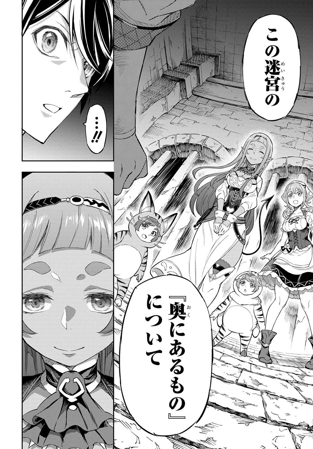 迷宮帝国の作り方～錬成術士はまず理想の村を開拓します～ 第6話 - Page 31