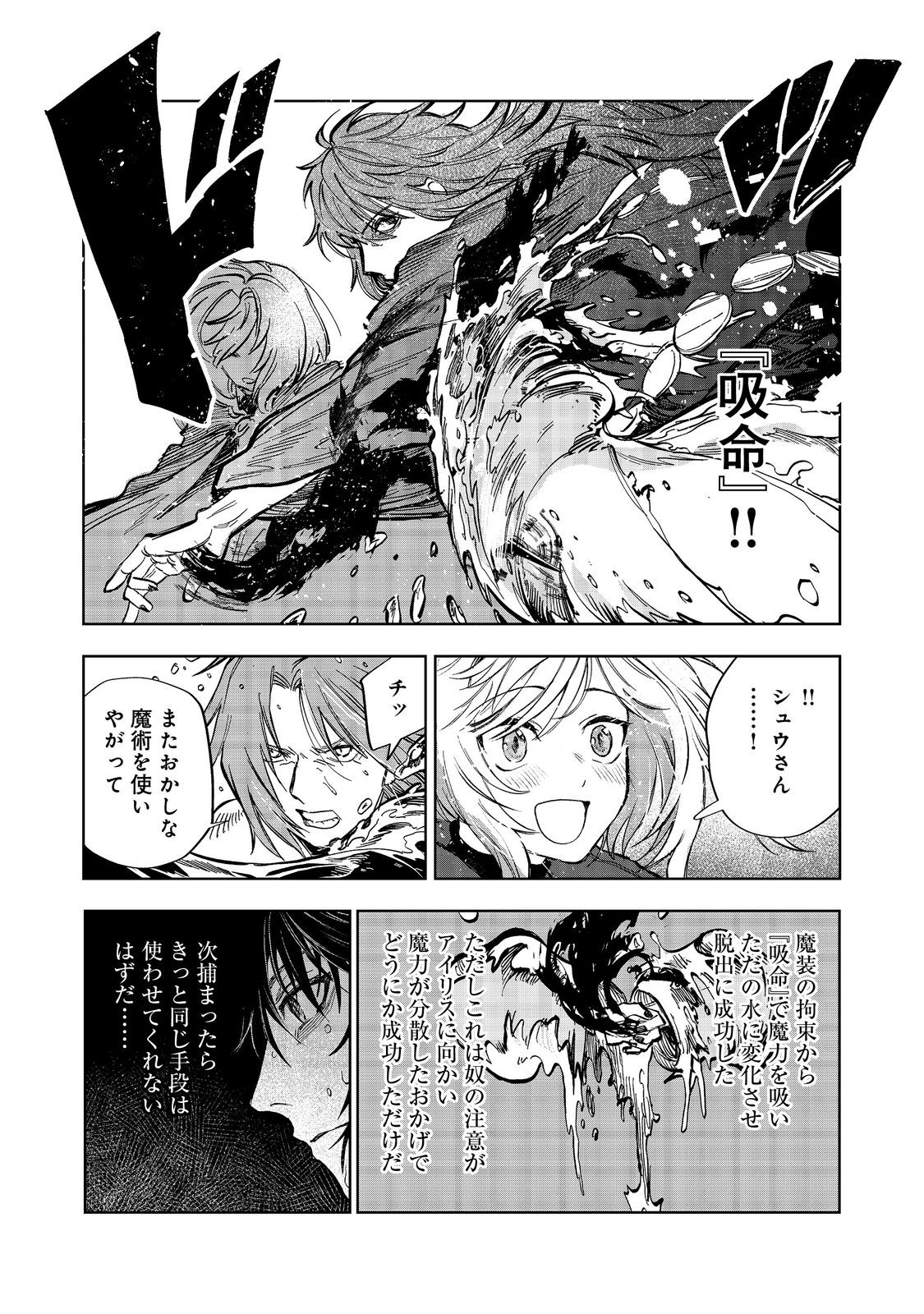 冥王様が通るのですよ！ 第11話 - Page 13