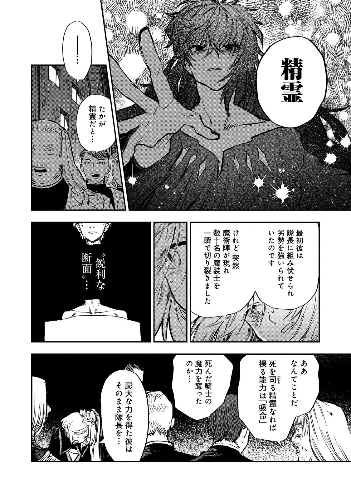 冥王様が通るのですよ！ 第13話 - Page 10