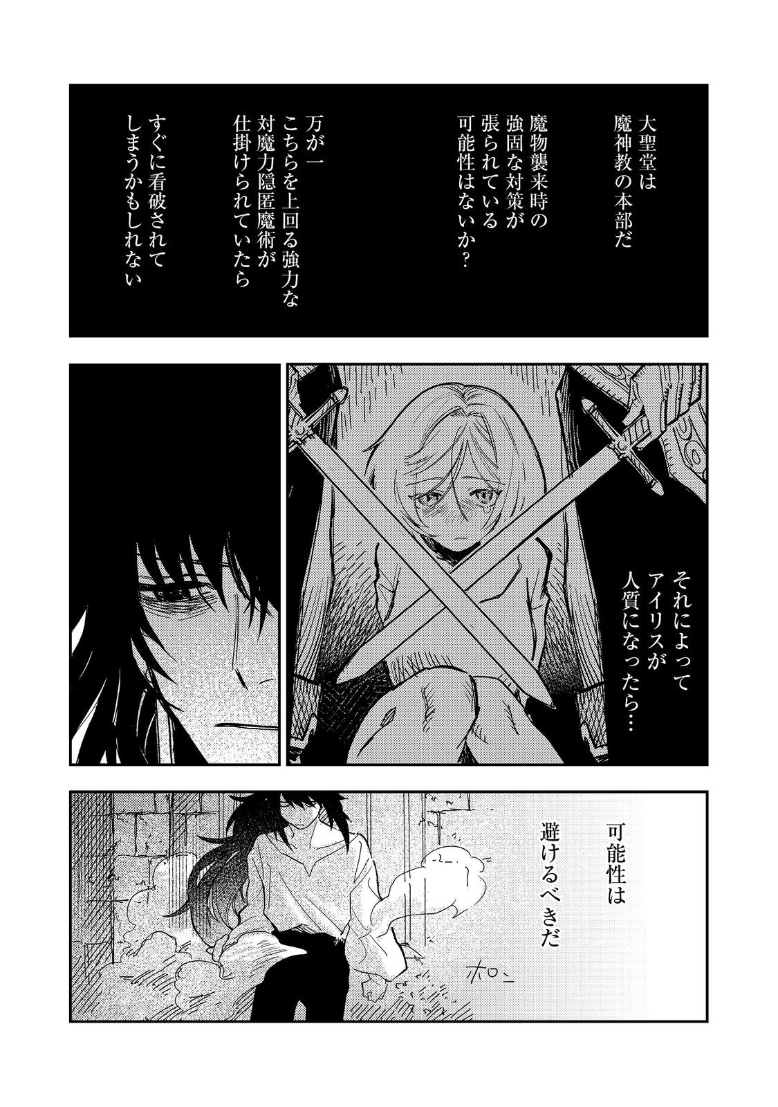 冥王様が通るのですよ！ 第14話 - Page 4