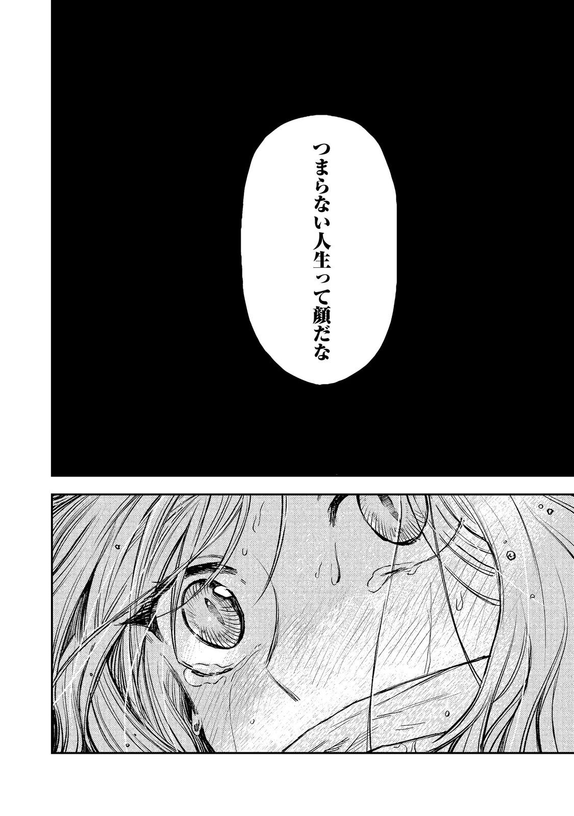 冥王様が通るのですよ！ 第17話 - Page 12