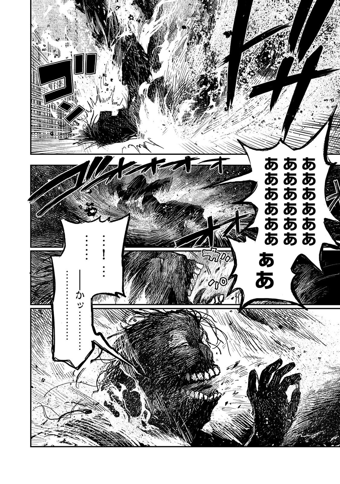 冥王様が通るのですよ！ 第17話 - Page 28