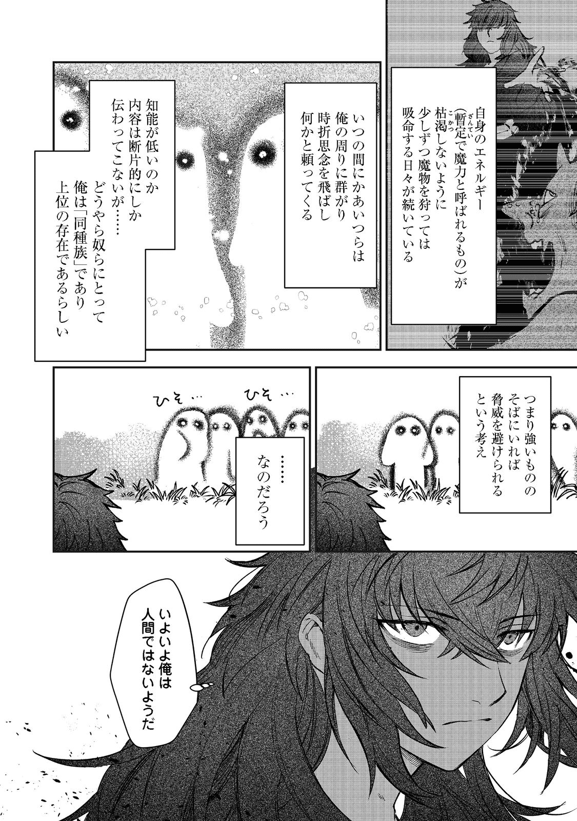 冥王様が通るのですよ！ 第3話 - Page 2