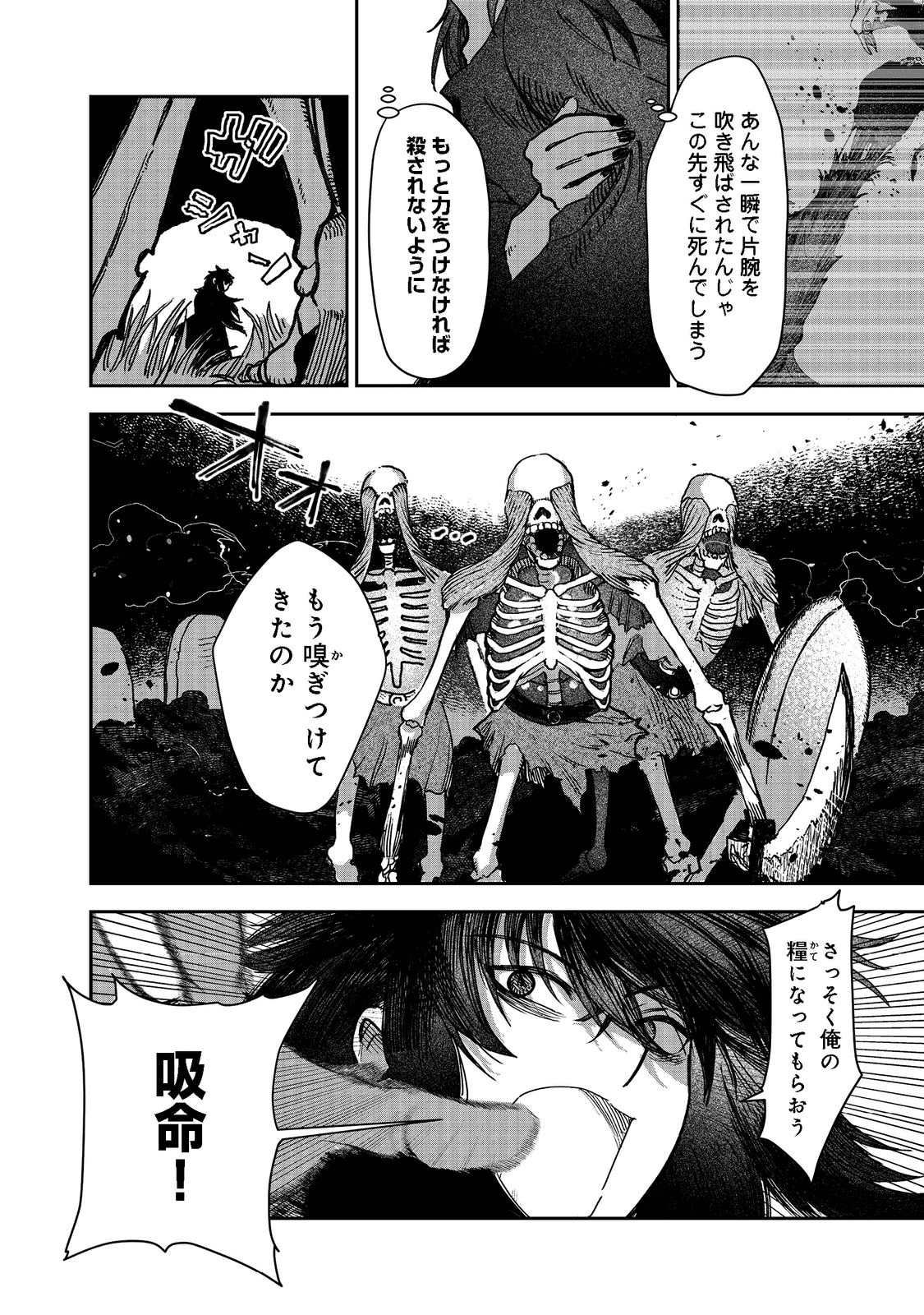 冥王様が通るのですよ！ 第3話 - Page 18