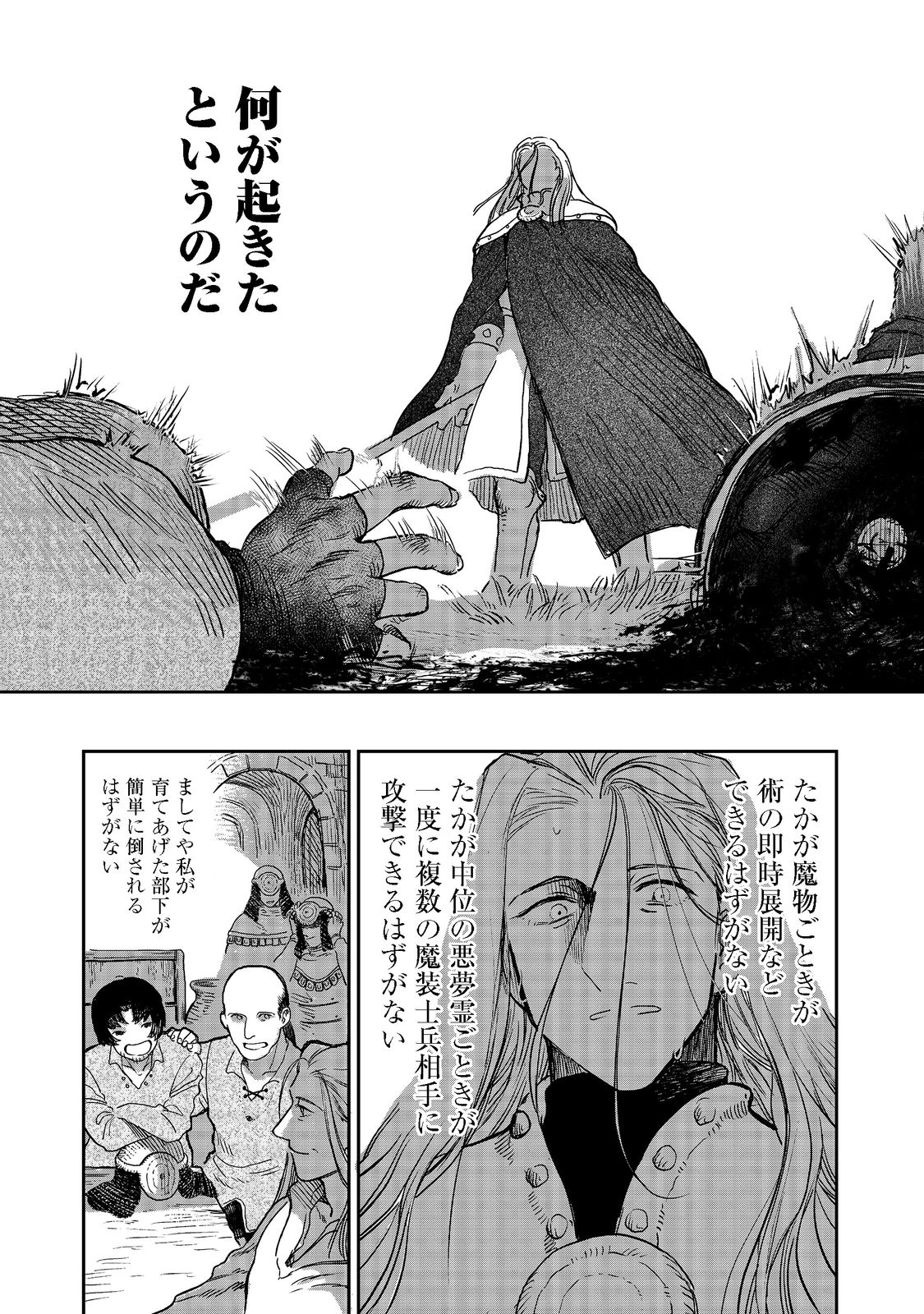 冥王様が通るのですよ！ 第4話 - Page 10