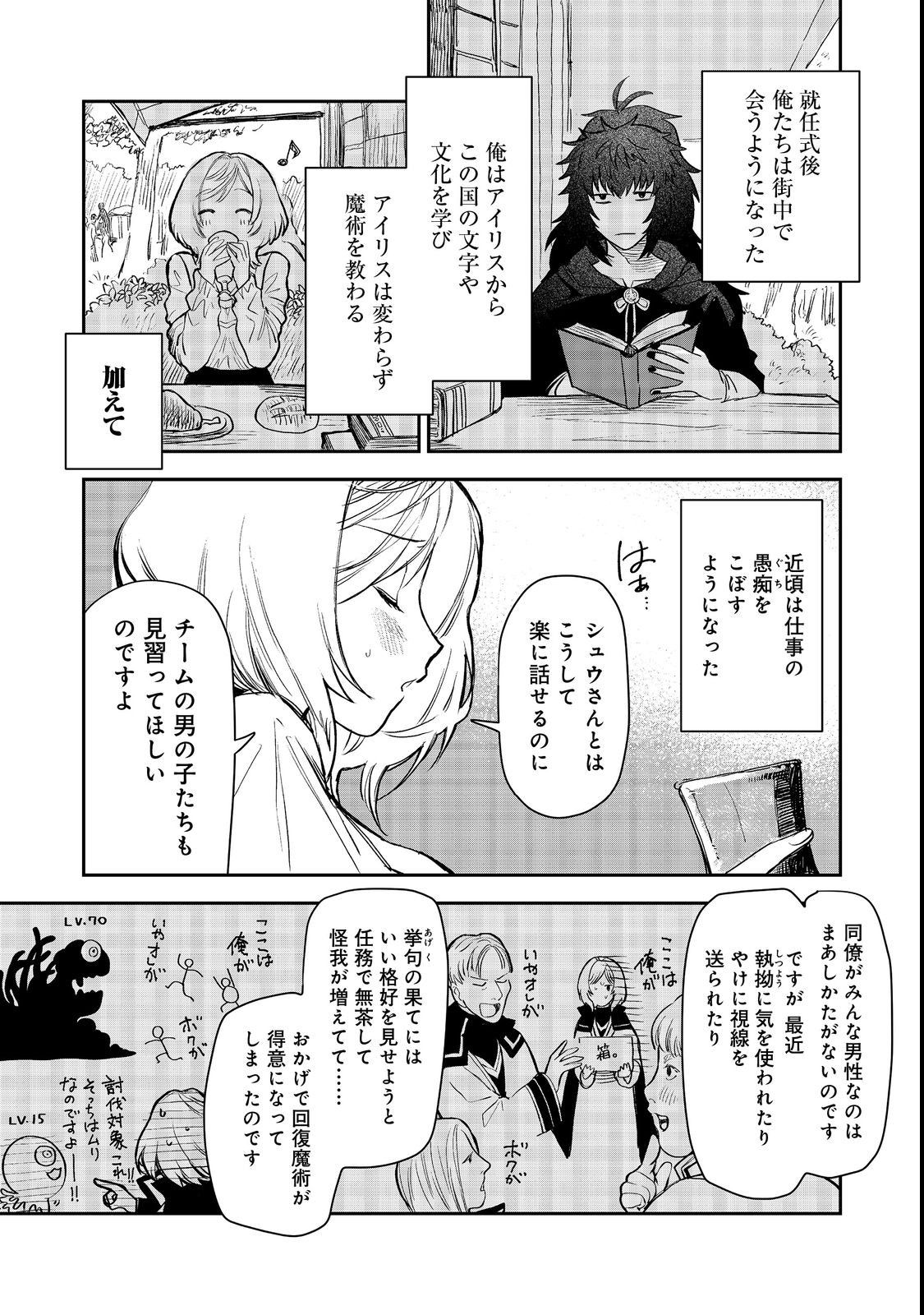 冥王様が通るのですよ！ 第7話 - Page 11