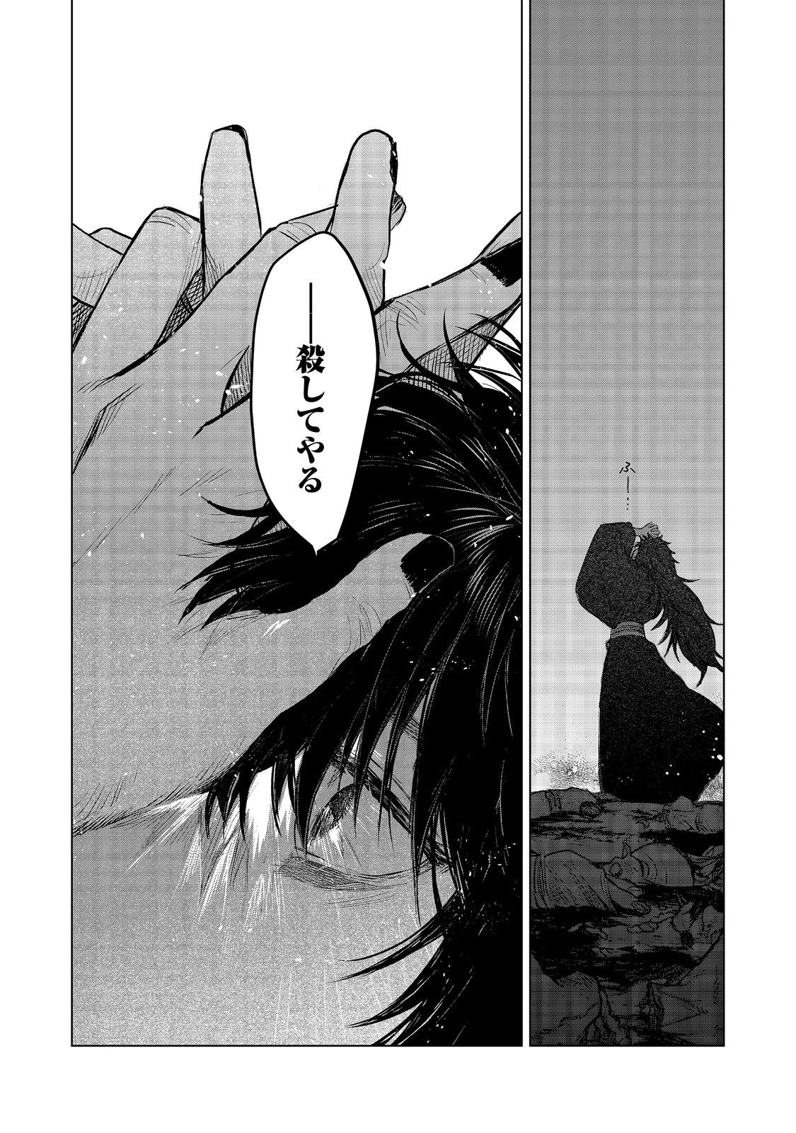 冥王様が通るのですよ！ 第9話 - Page 35